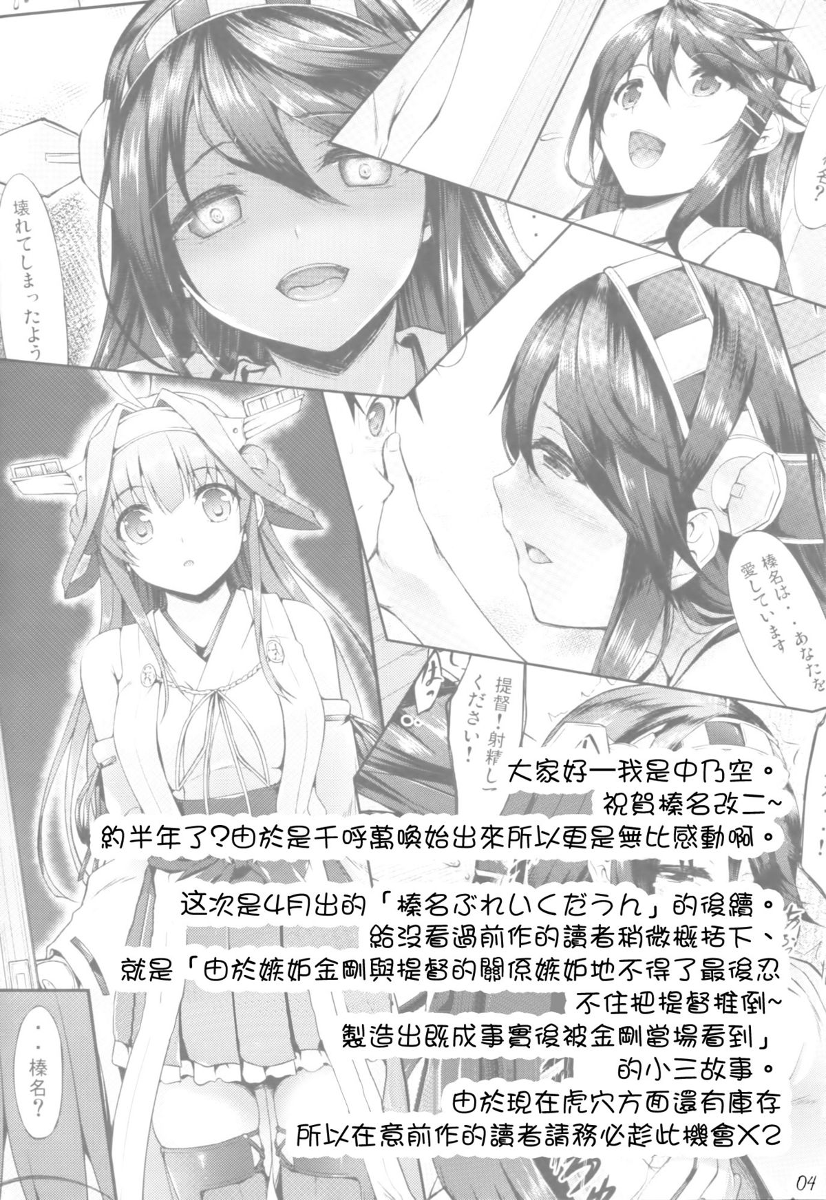 (C86) [In The Sky (中乃空)] コンハルうえでぃんぐ (艦隊これくしょん-艦これ-) [中国翻訳]