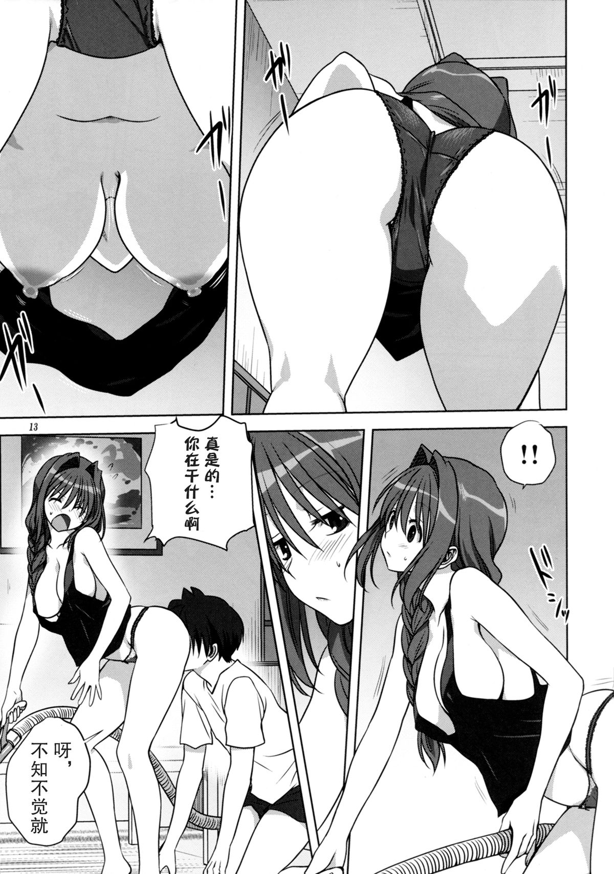 (C86) [みたらし倶楽部 (みたらし侯成)] 秋子さんといっしょ 14 (カノン) [中国翻訳]