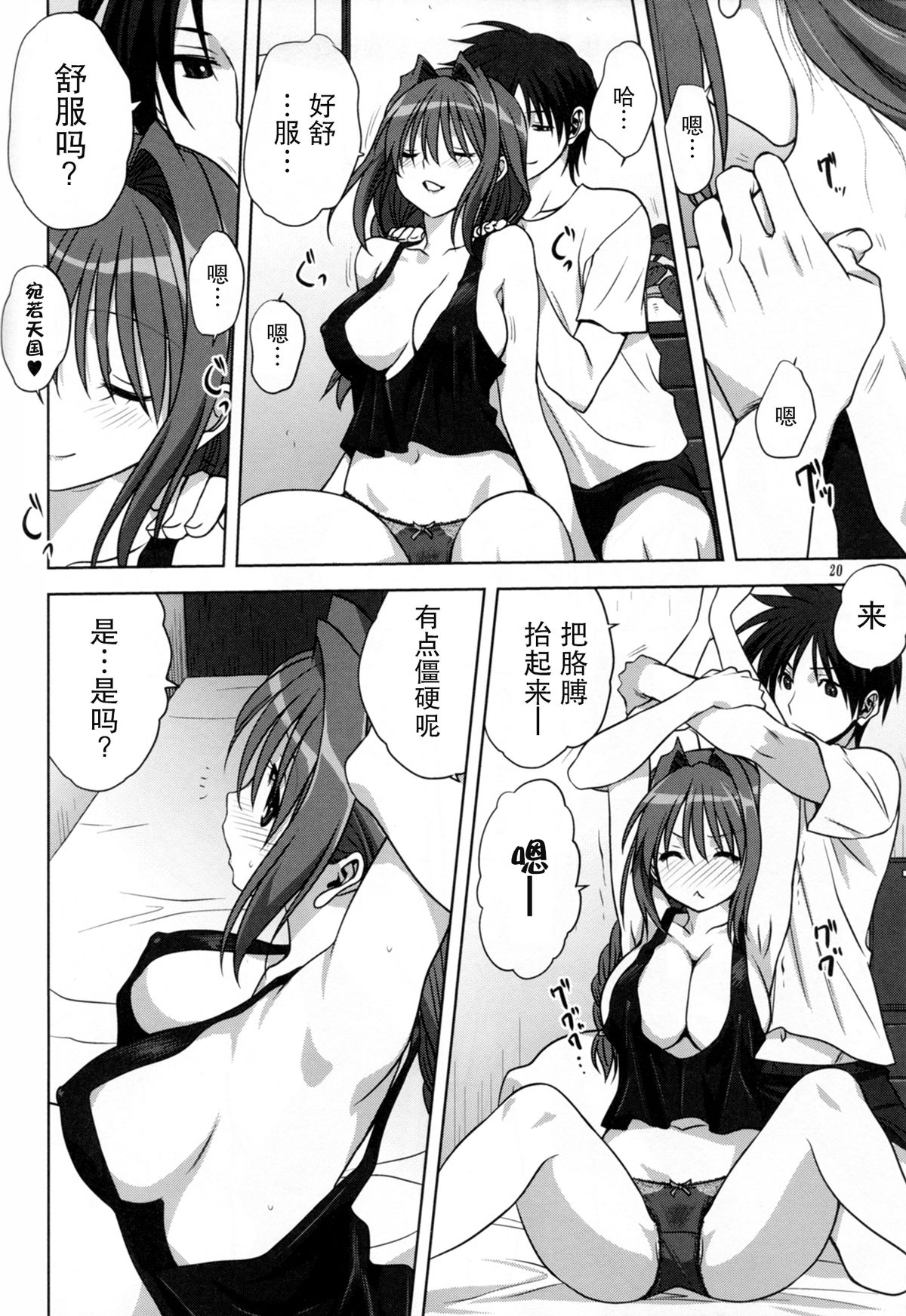 (C86) [みたらし倶楽部 (みたらし侯成)] 秋子さんといっしょ 14 (カノン) [中国翻訳]