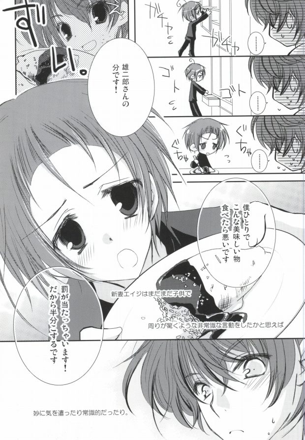 (C76) [K.K., NANASHINO (村。, ワタリ)] 新妻エイジは俺の嫁。 (バクマン。)