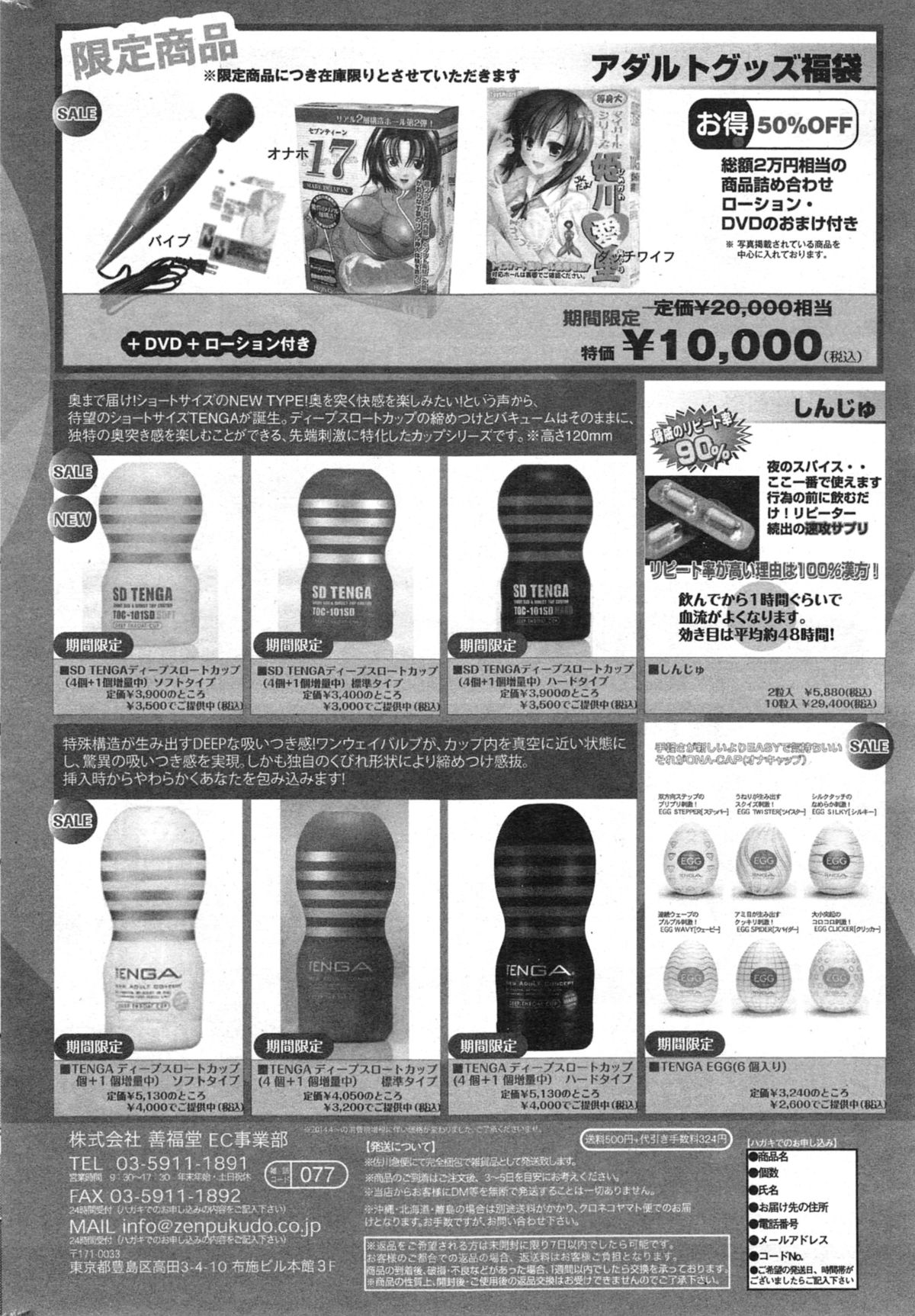 コミックホットミルク 2014年10月号