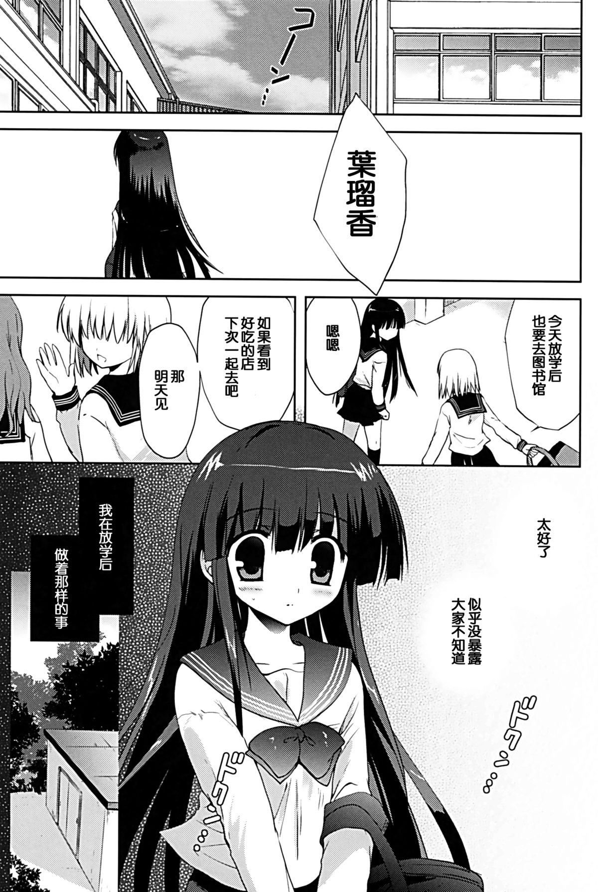 (サンクリ60) [こりすや (こりす)] 放課後×自慰×体育倉庫 [中国翻訳]