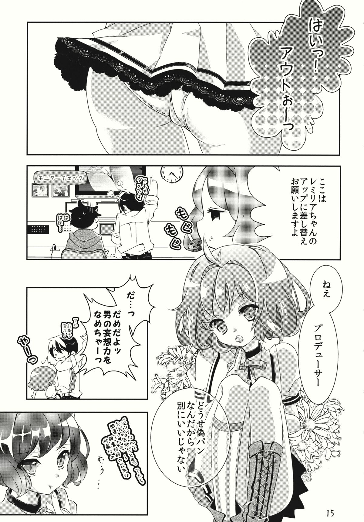 (C86) [みけ猫亭 (ミケ, トトリ)] なんてったってアイドル (東方Project)