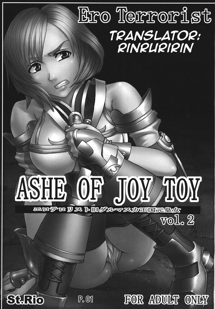 (C70) [聖リオ (MyメロD!)] ASHE OF JOY TOY vol.2 (ファイナルファンタジーXII) [英訳]