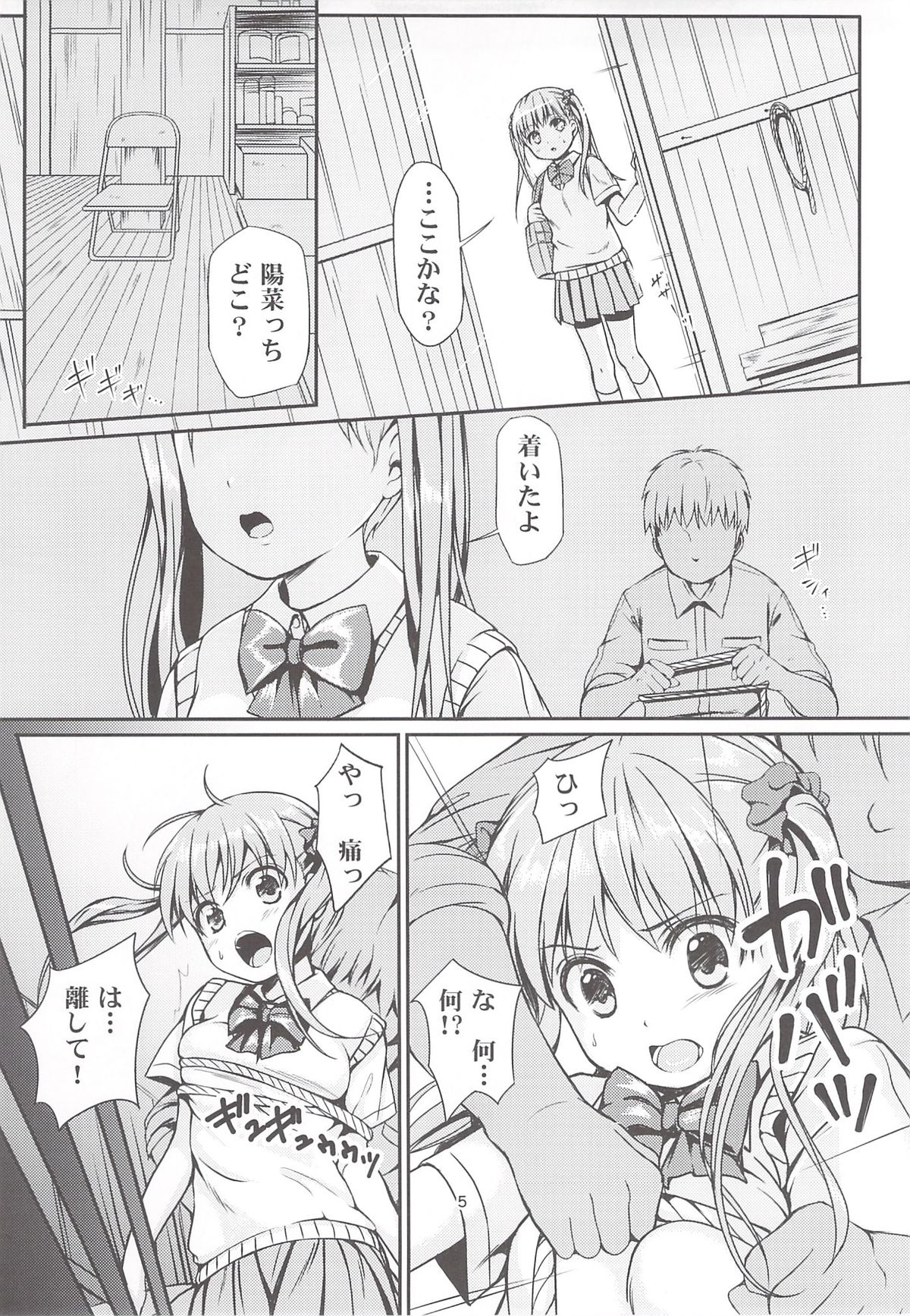 (COMIC1☆8) [Art Jam (みつまろ)] 大人用のおもちゃ 二人目…夕紀