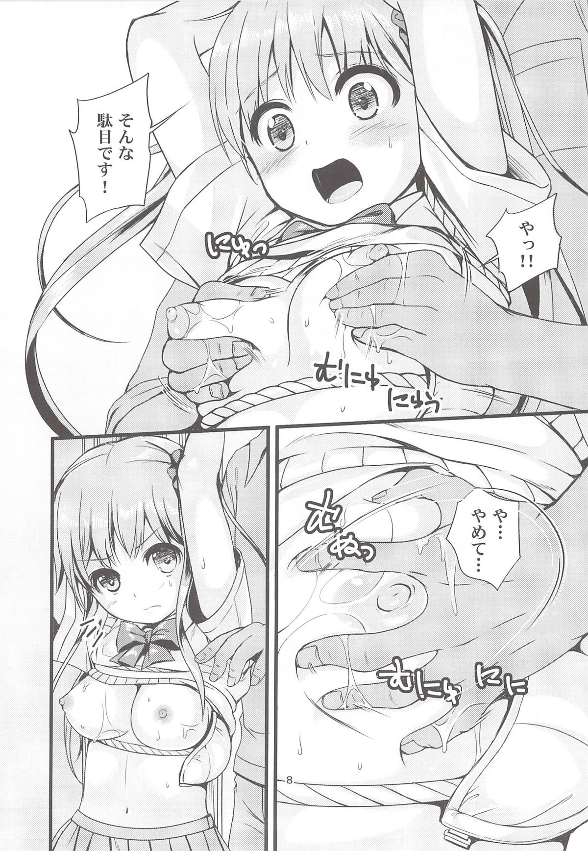 (COMIC1☆8) [Art Jam (みつまろ)] 大人用のおもちゃ 二人目…夕紀