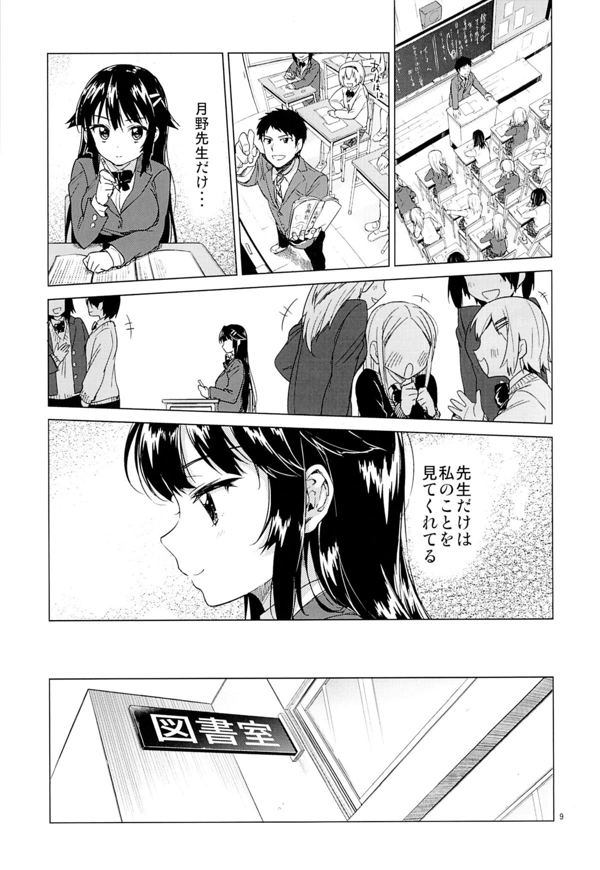 (C86) [夢茶会 (むちゃ)] 千鶴ちゃん開発日記