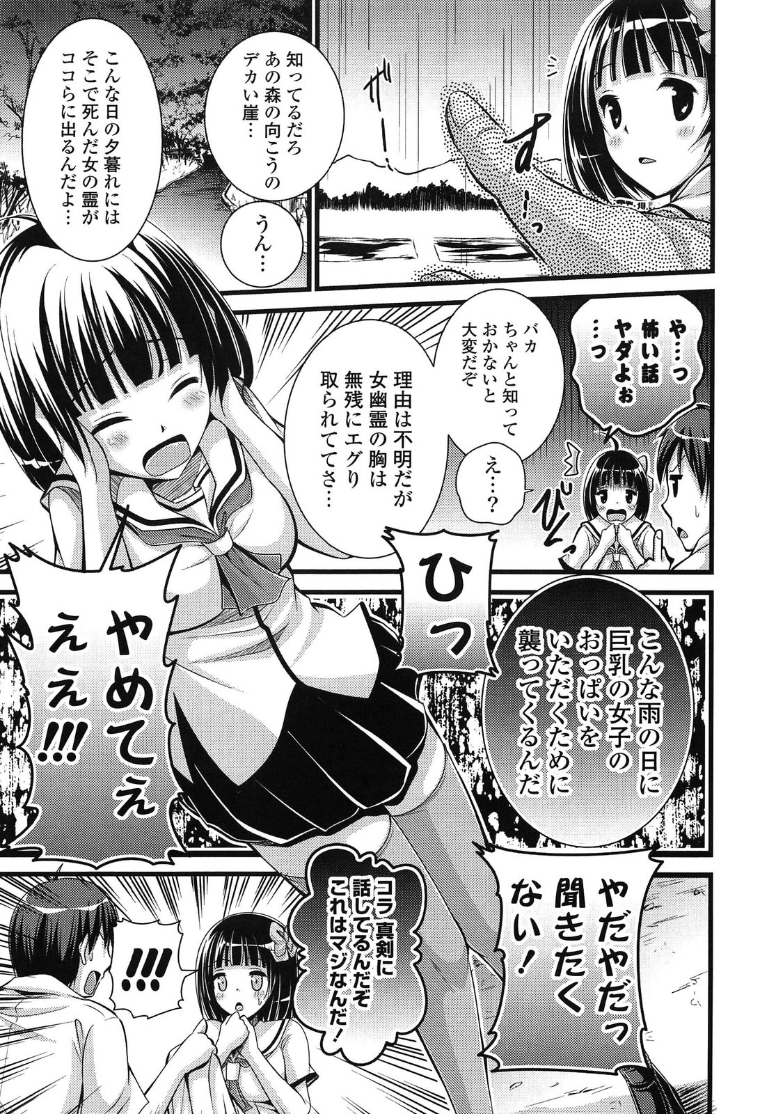 [とけーうさぎ] エロマンガラブロマンス