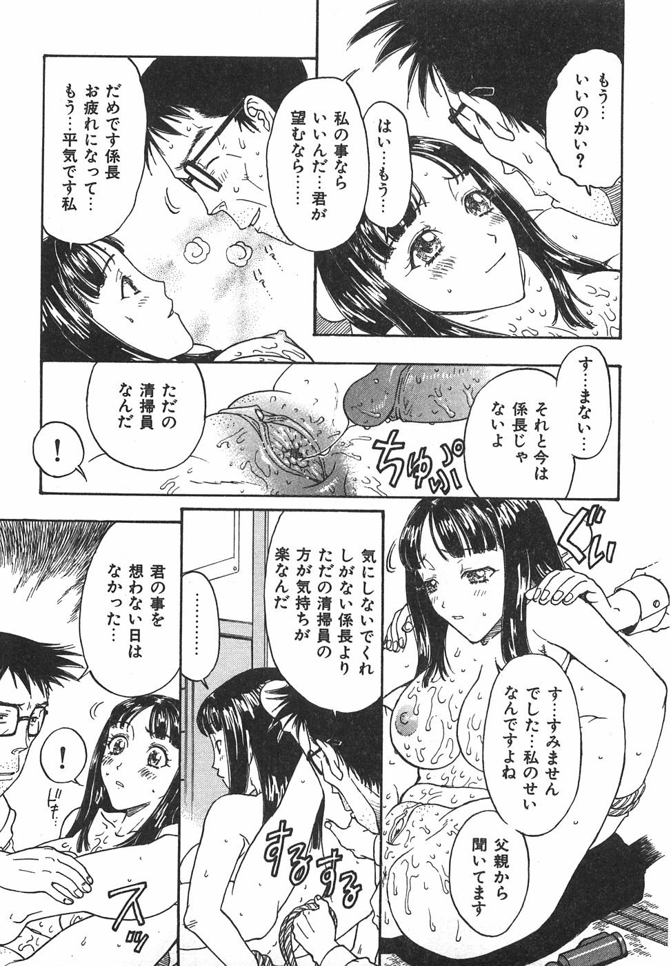 [小林少年丸] 棘のある花束