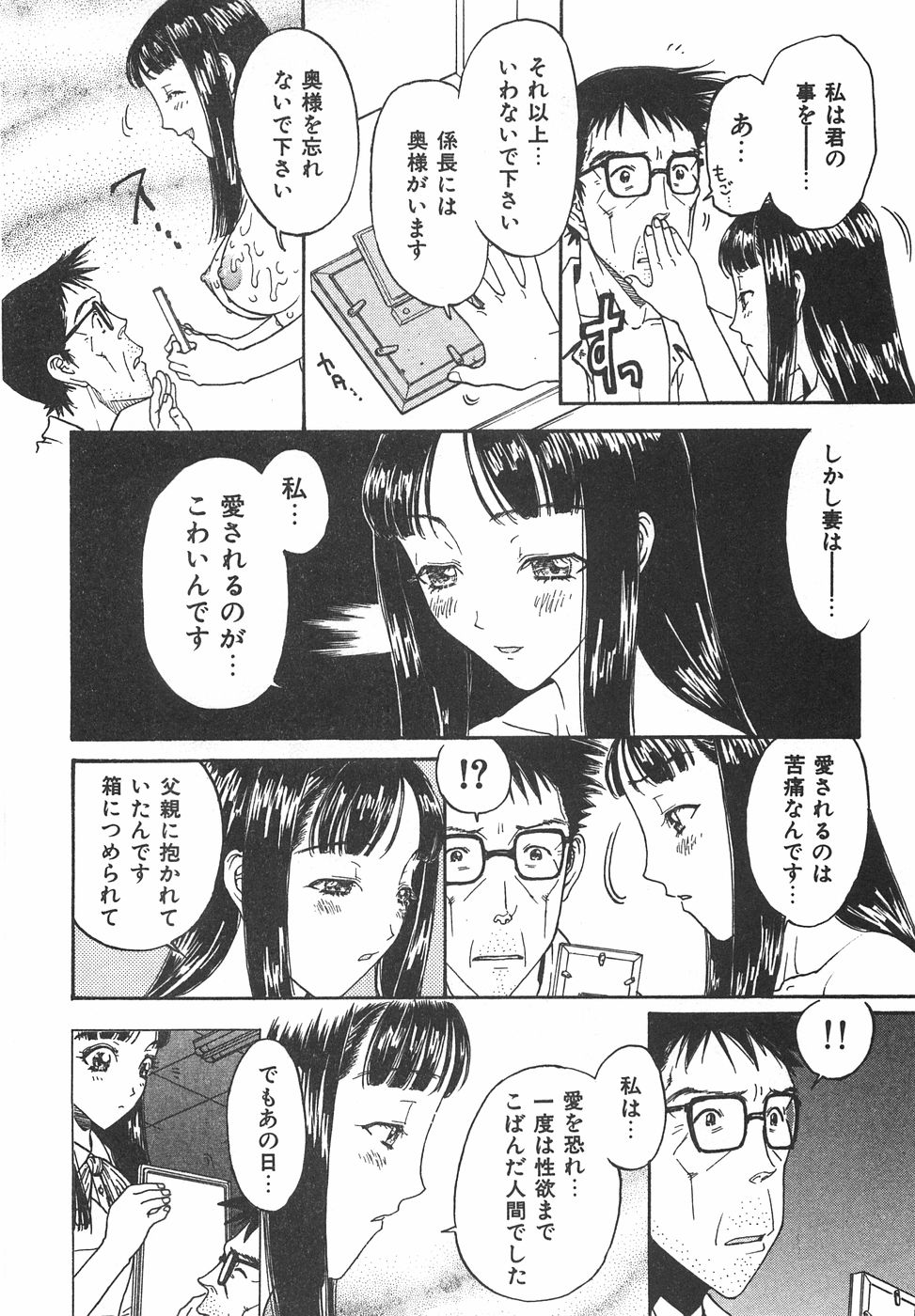 [小林少年丸] 棘のある花束