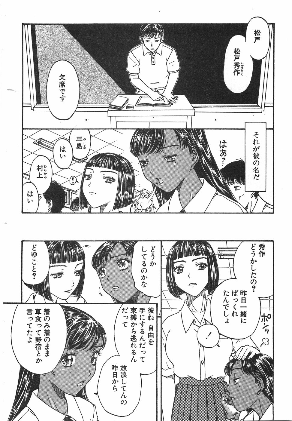 [小林少年丸] 棘のある花束