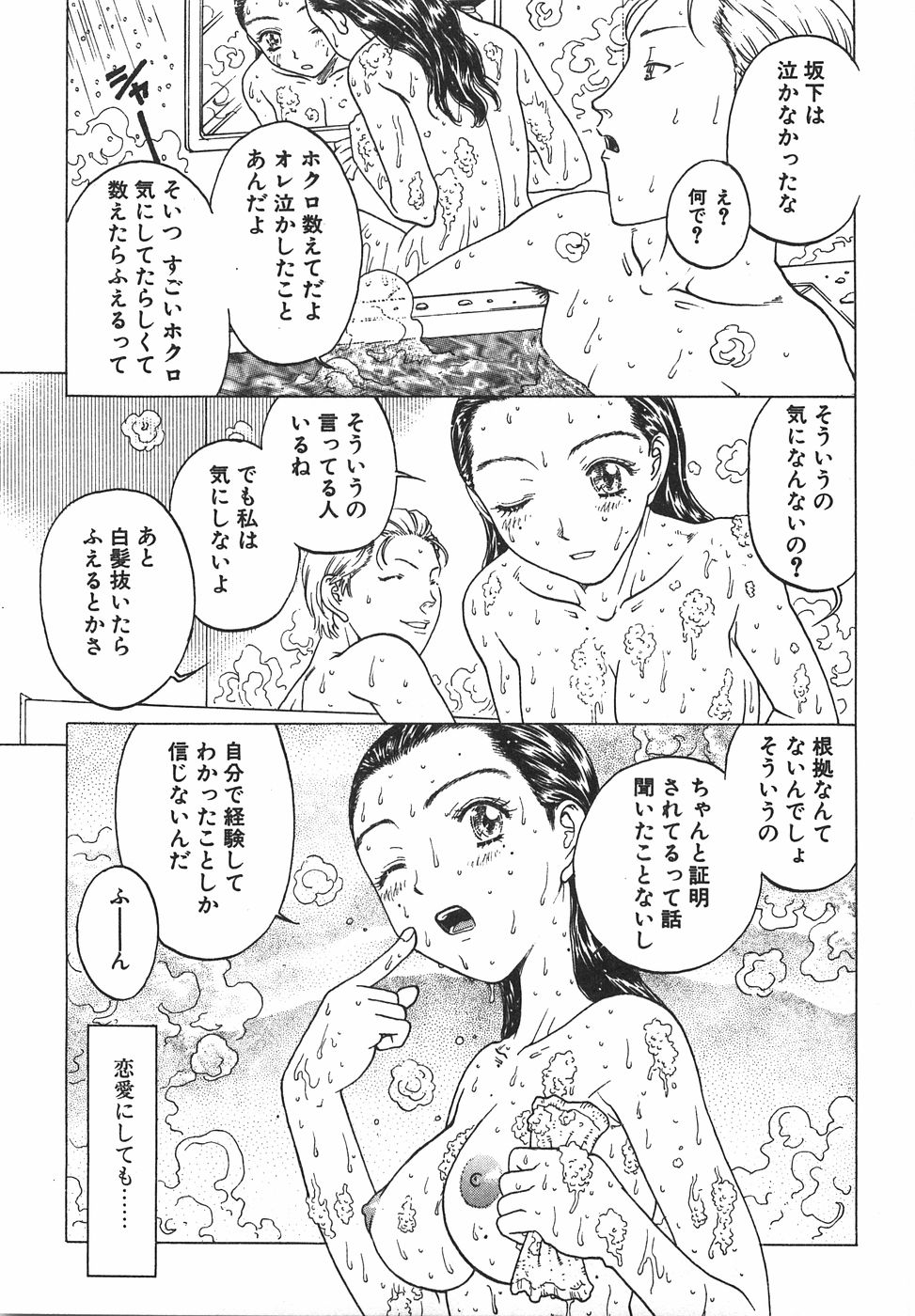 [小林少年丸] 棘のある花束