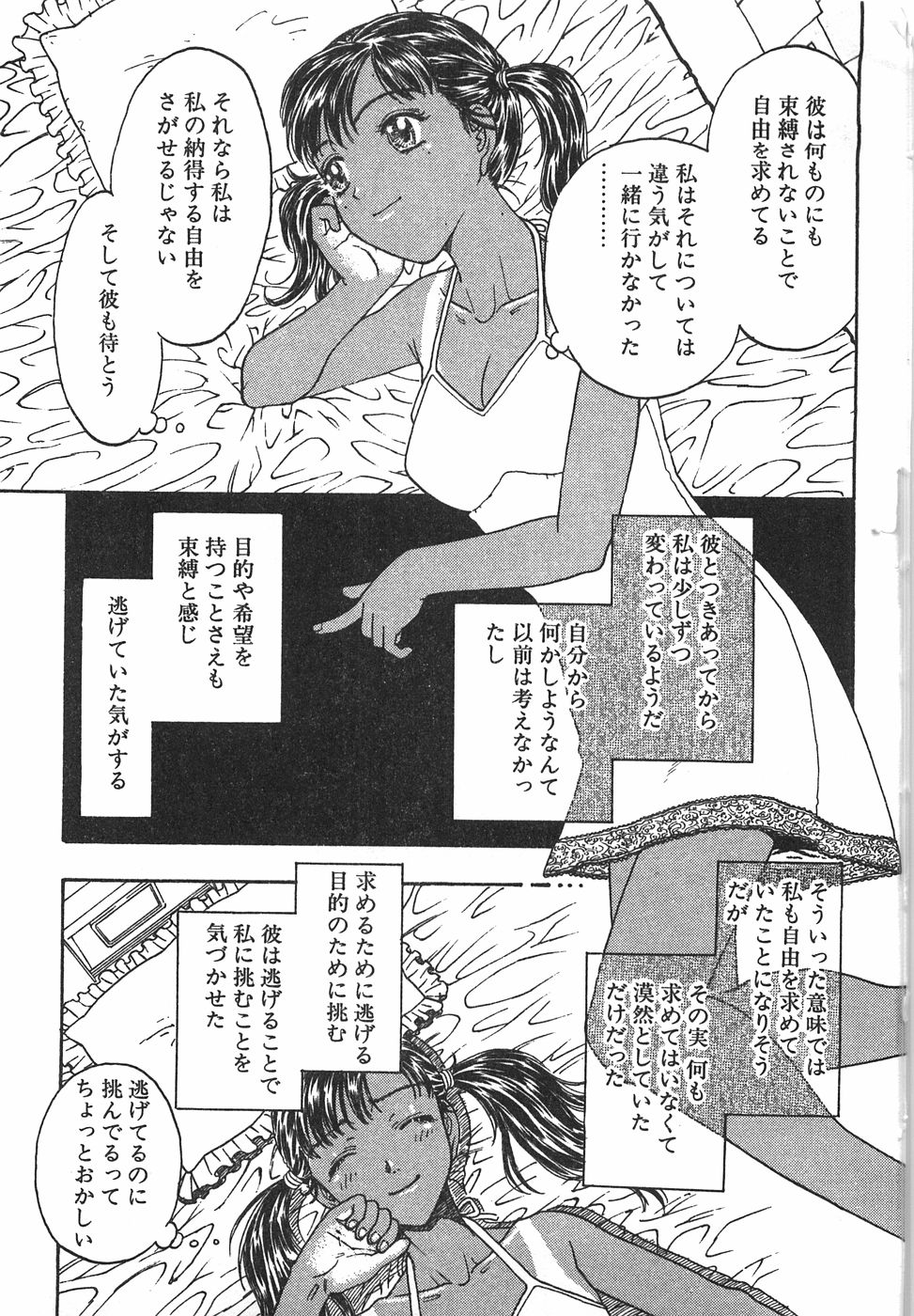 [小林少年丸] 棘のある花束