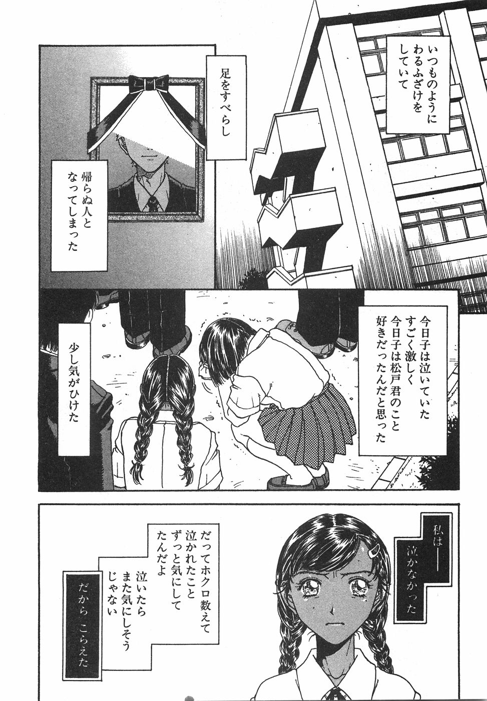 [小林少年丸] 棘のある花束