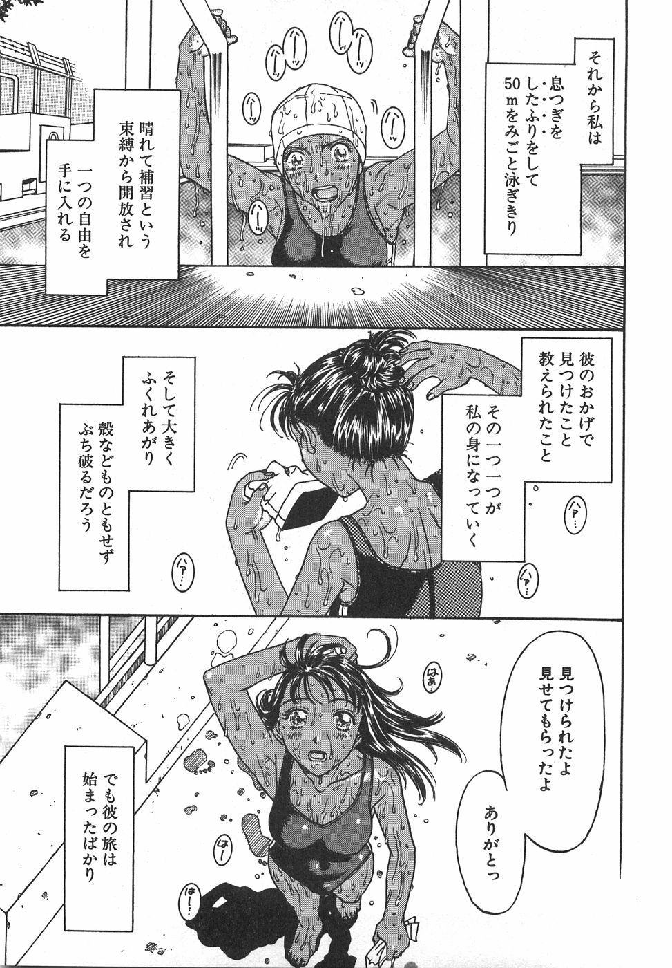 [小林少年丸] 棘のある花束