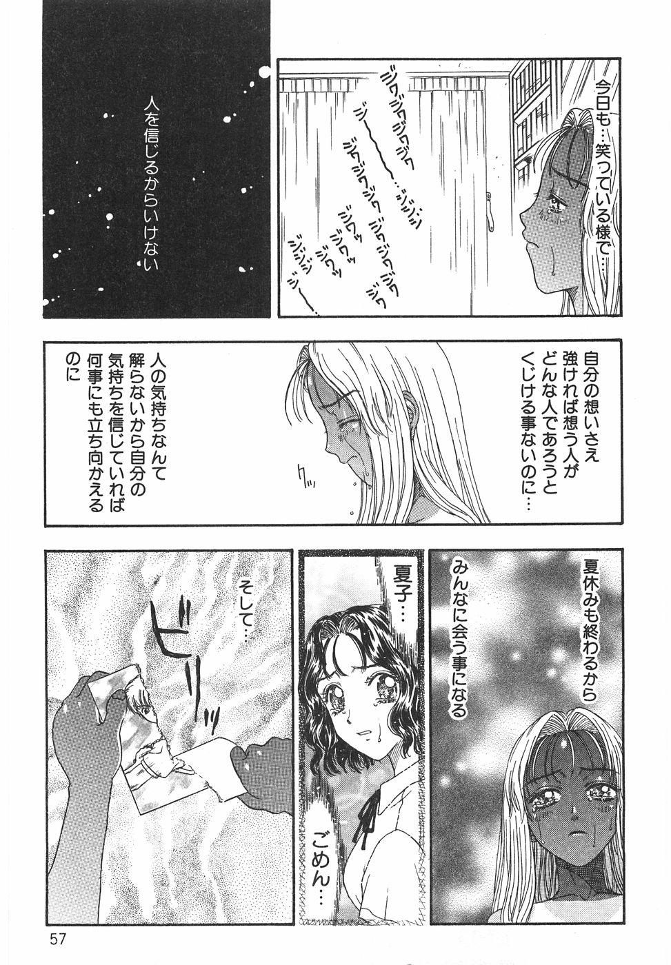 [小林少年丸] 棘のある花束