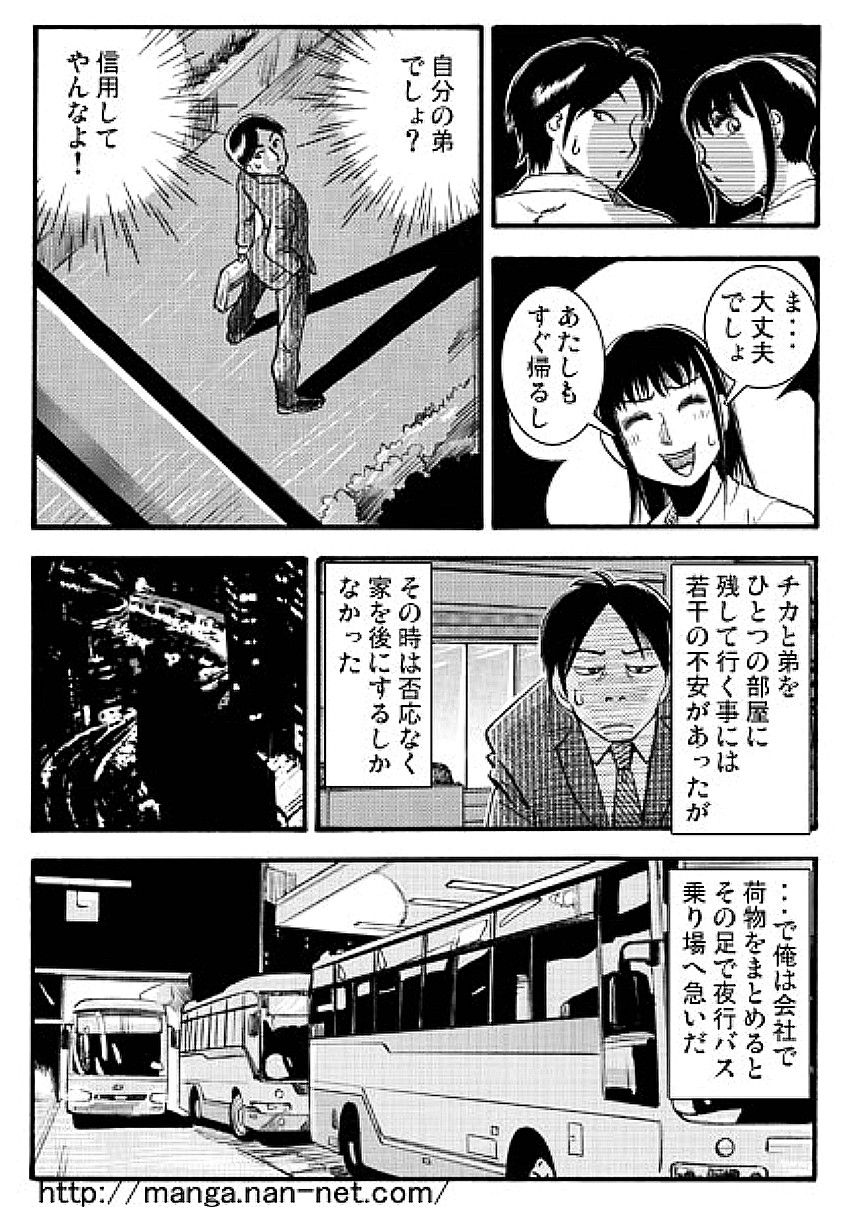 [烏賊松] アニの居ぬ間に