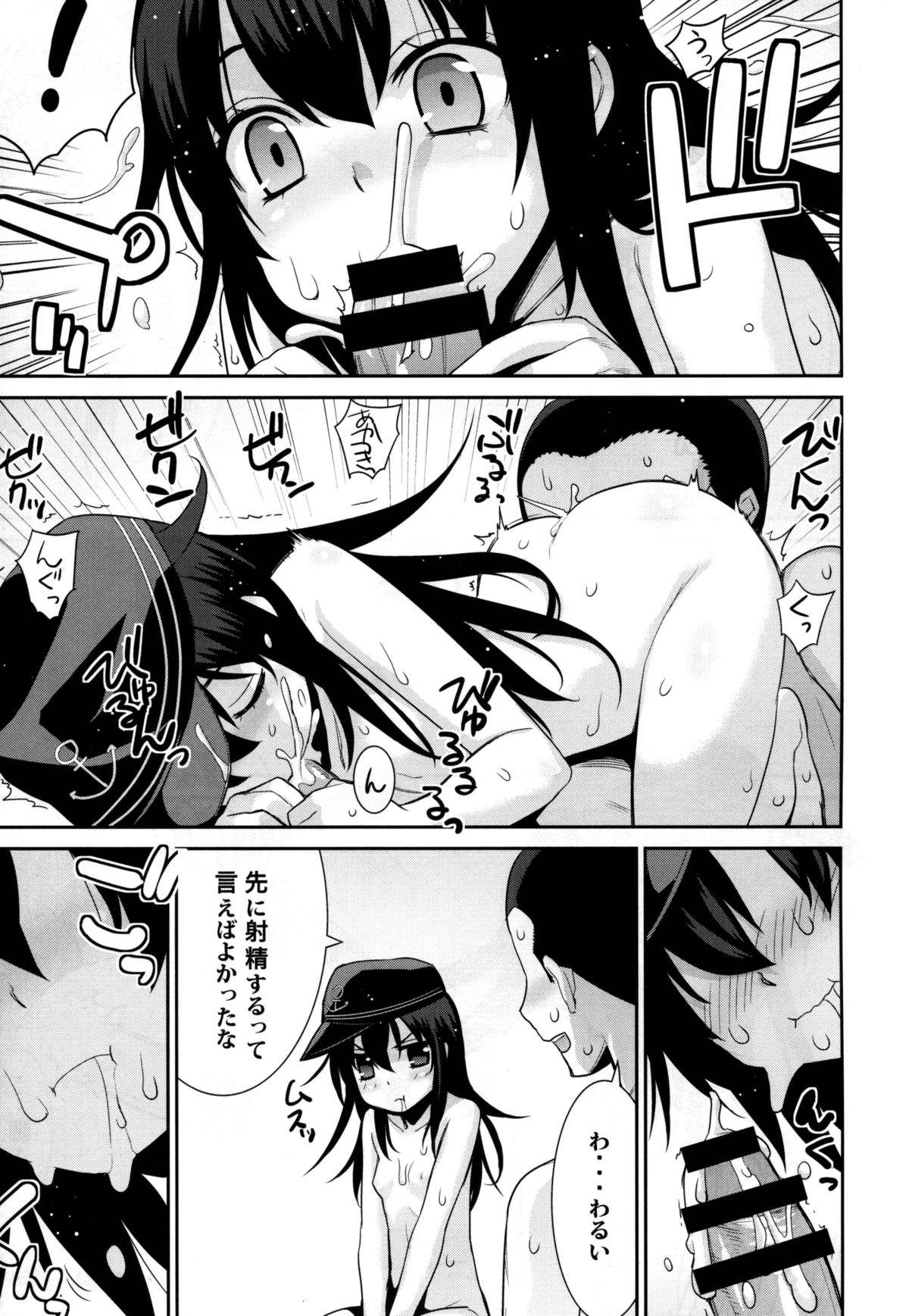 (C86) [稍日向屋 (稍日向)] おふろ艦隊暁 (艦隊これくしょん -艦これ-)