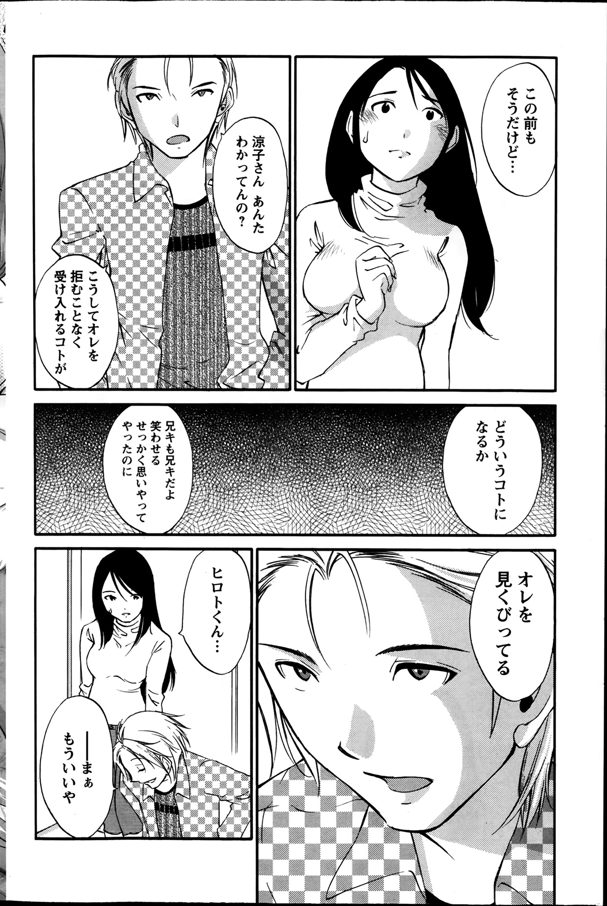 [みき姫] 欲しがる唇