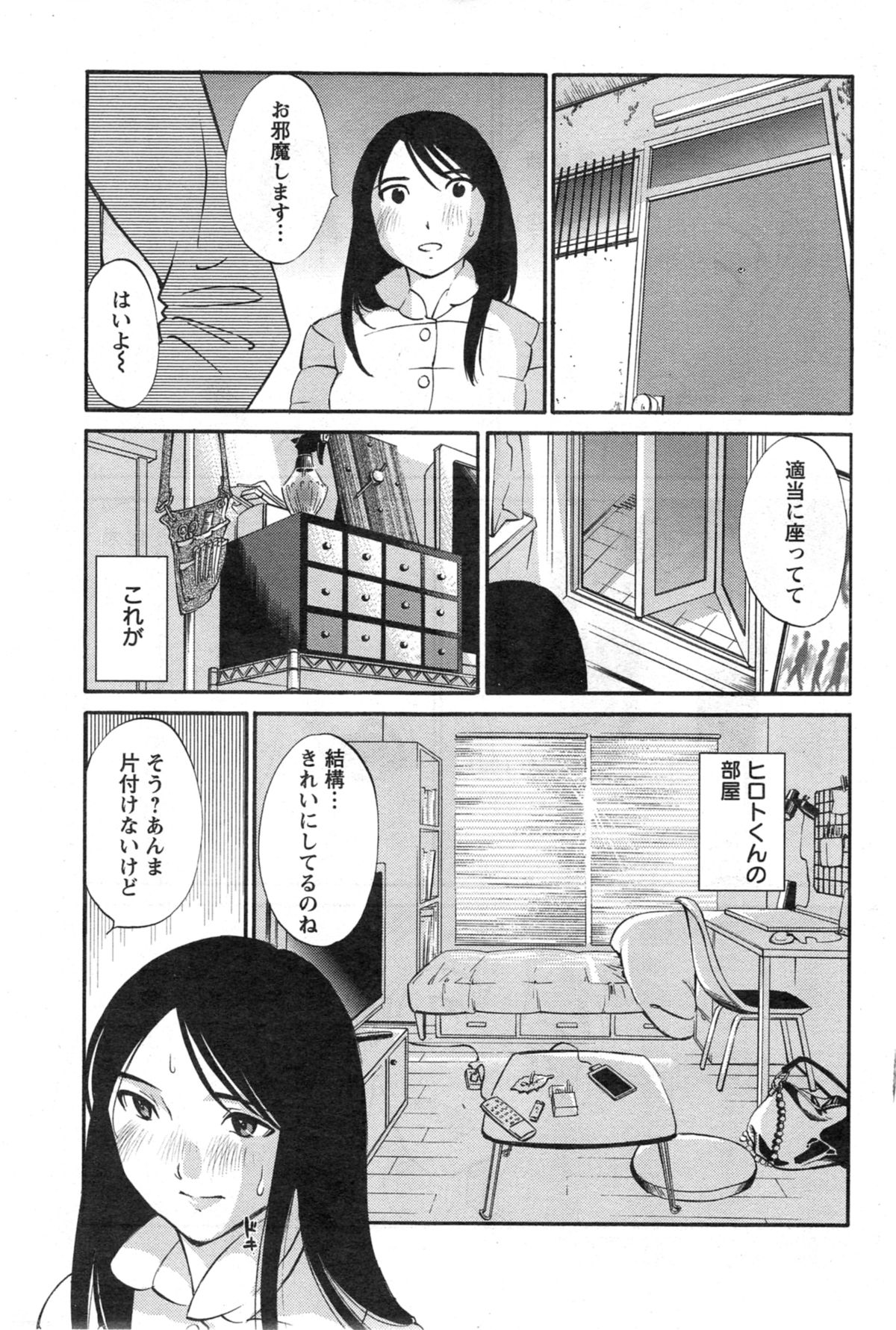 [みき姫] 欲しがる唇