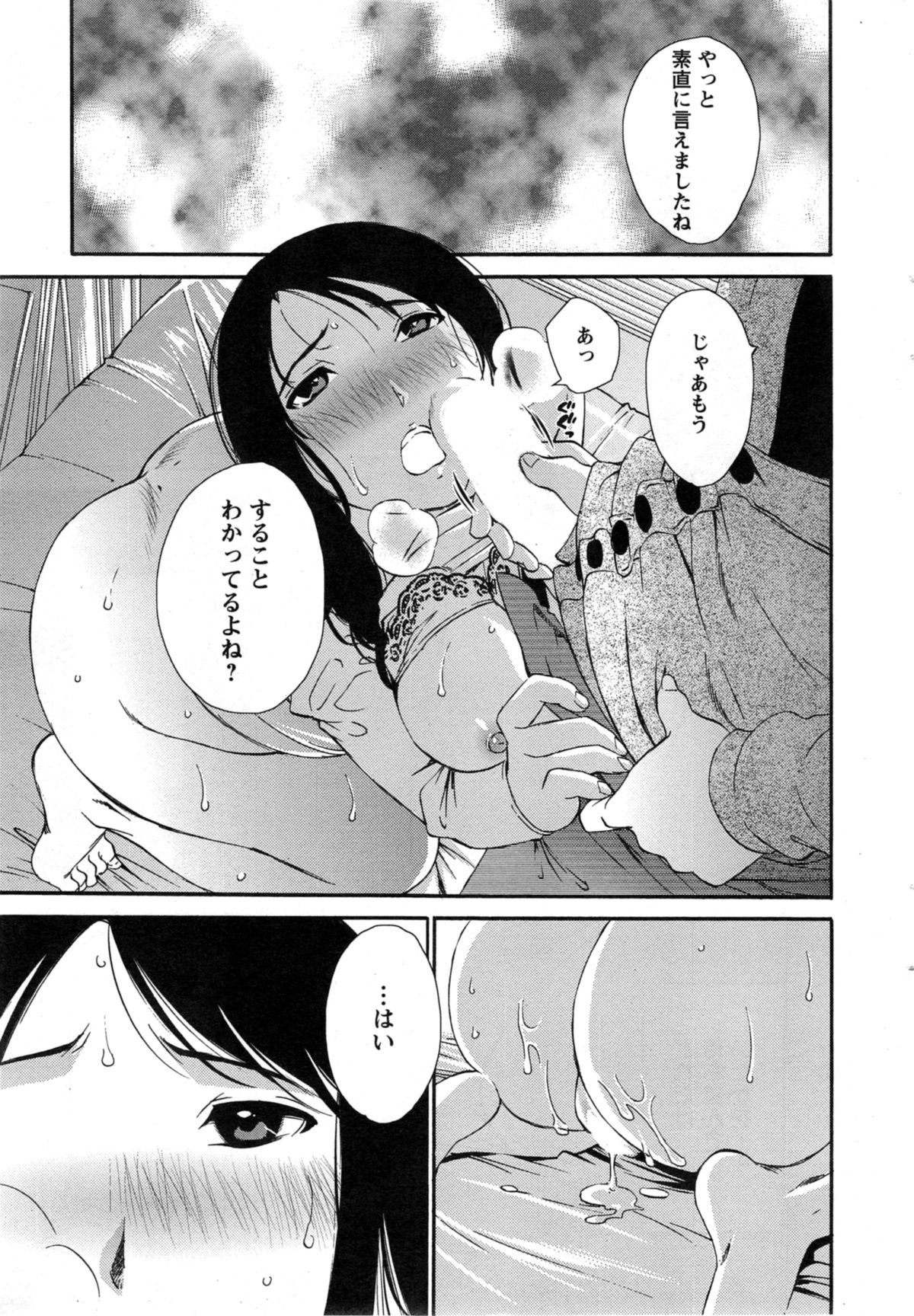 [みき姫] 欲しがる唇