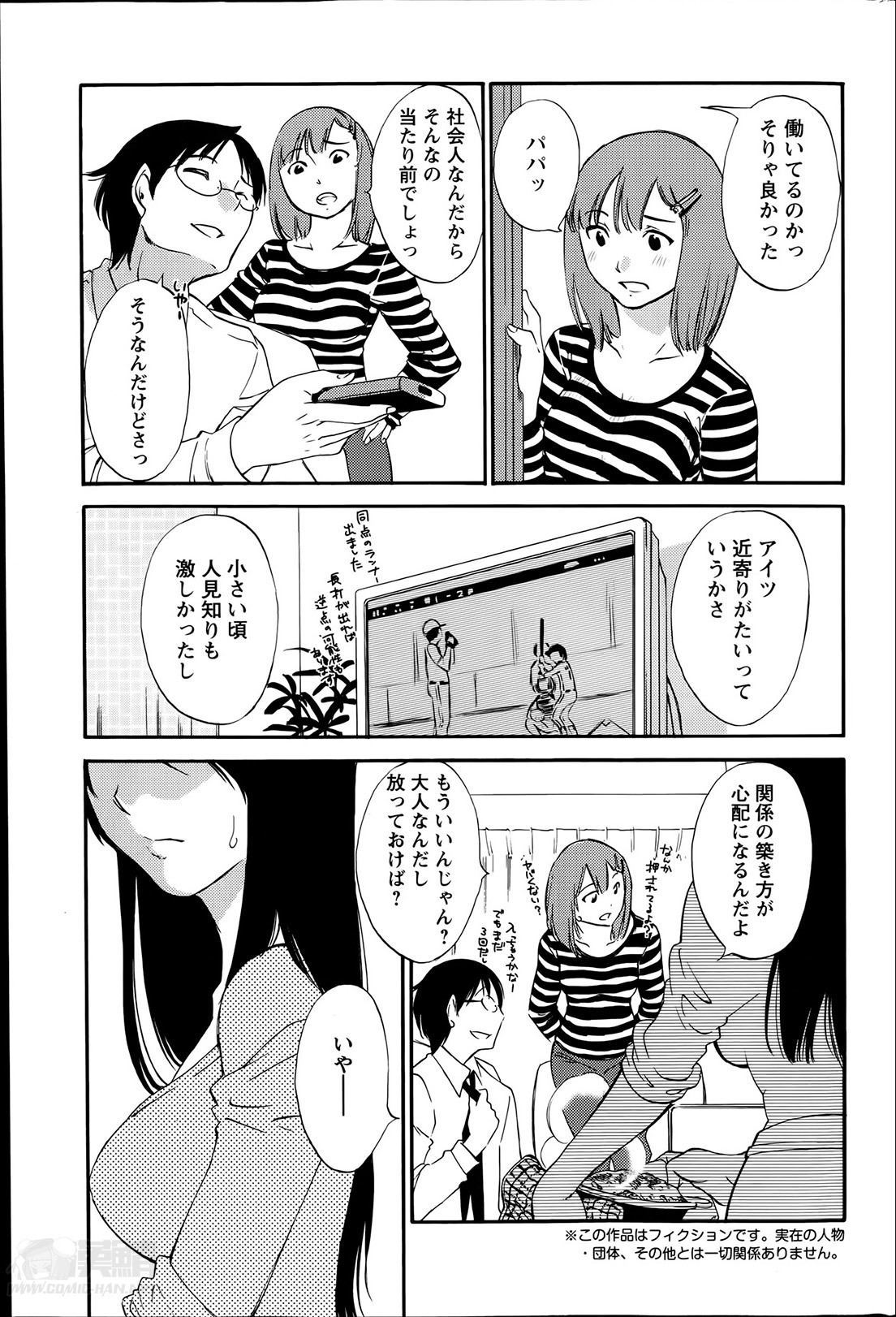 [みき姫] 欲しがる唇