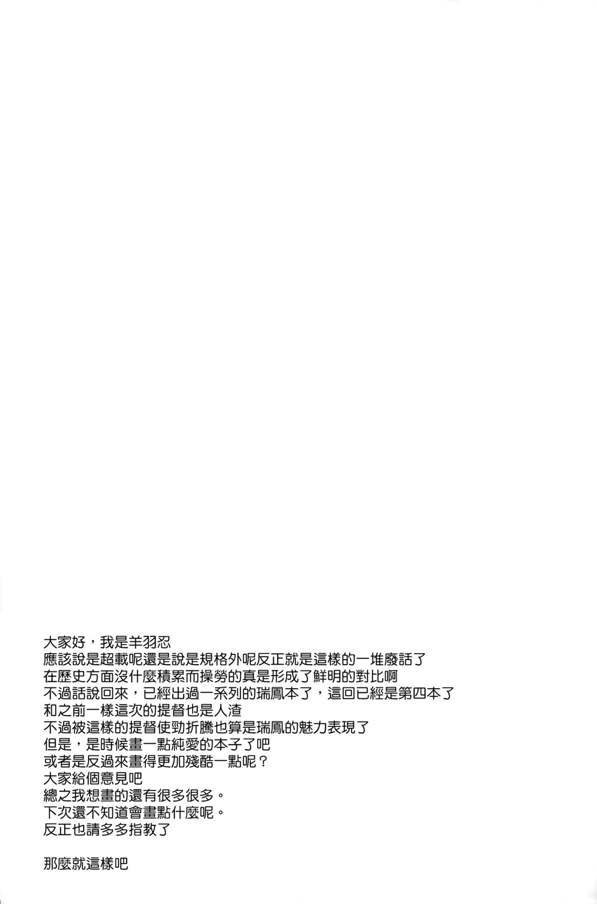 (C86) [Part K (羊羽忍)] 大きな提督と溢れる格納庫 (艦隊これくしょん -艦これ-) [中国翻訳]