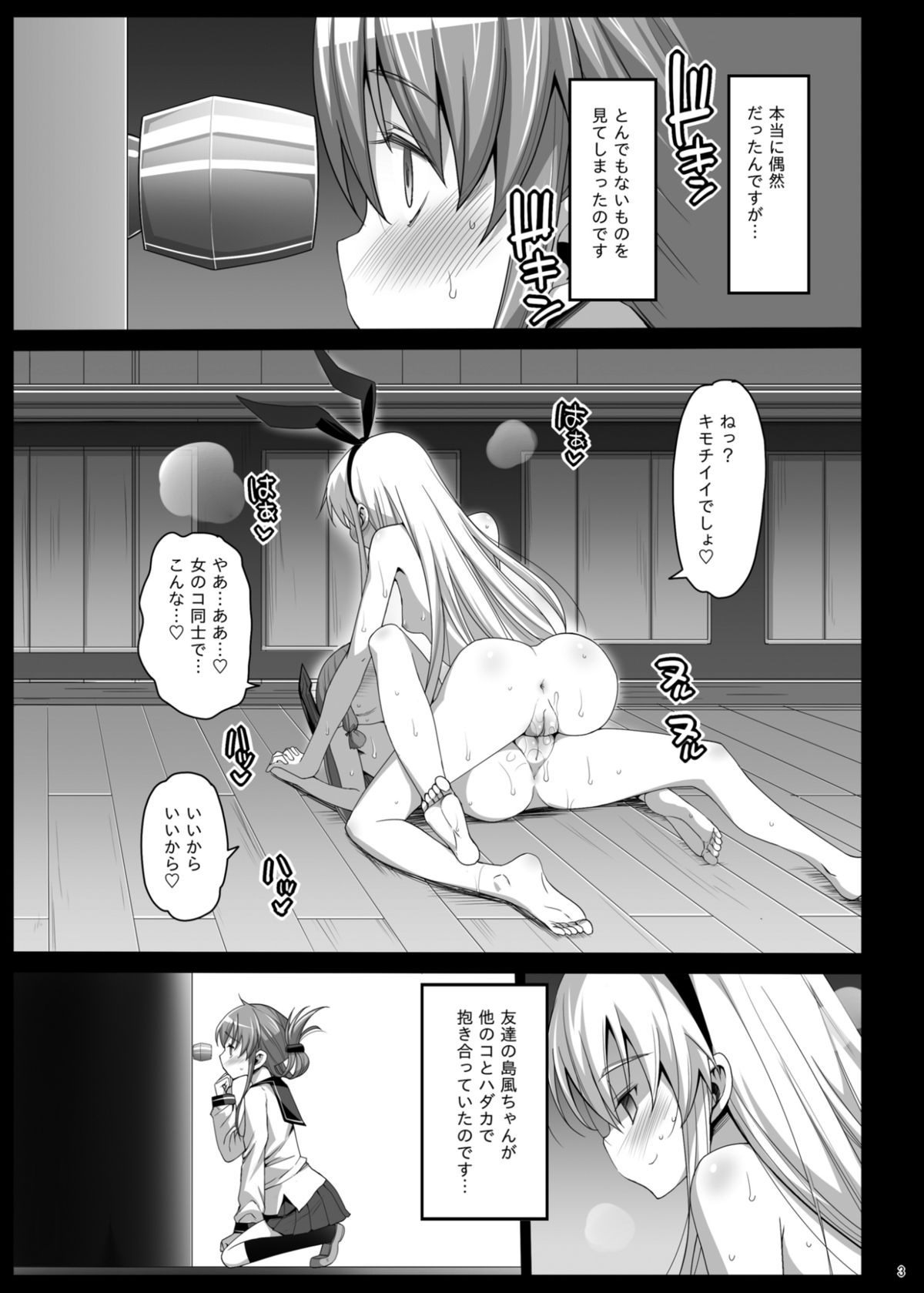 (C86) [エロマズン (まー九郎)] 悪堕ち島風5～エロ触手に堕とされる艦娘～ (艦隊これくしょん -艦これ-)