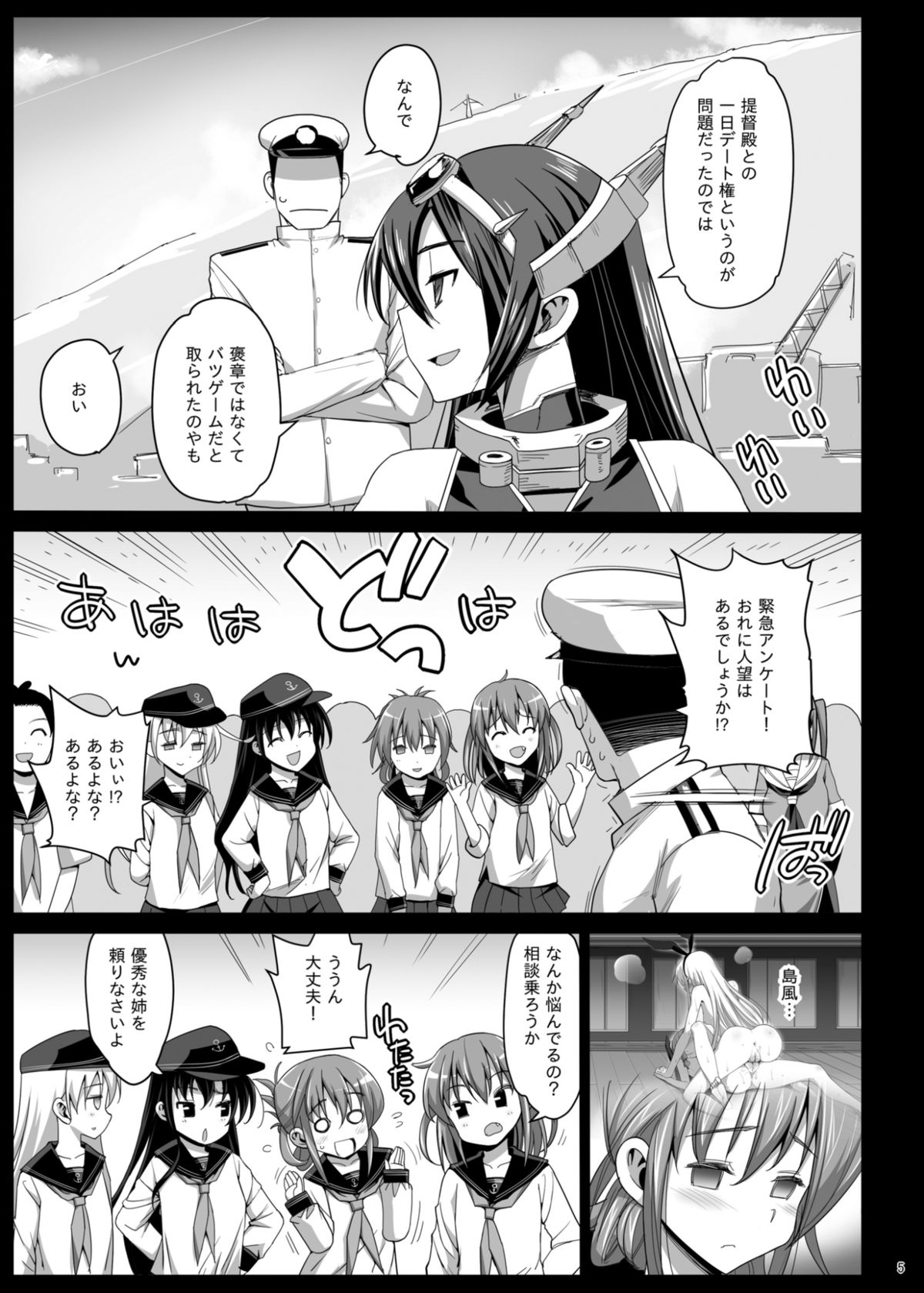 (C86) [エロマズン (まー九郎)] 悪堕ち島風5～エロ触手に堕とされる艦娘～ (艦隊これくしょん -艦これ-)