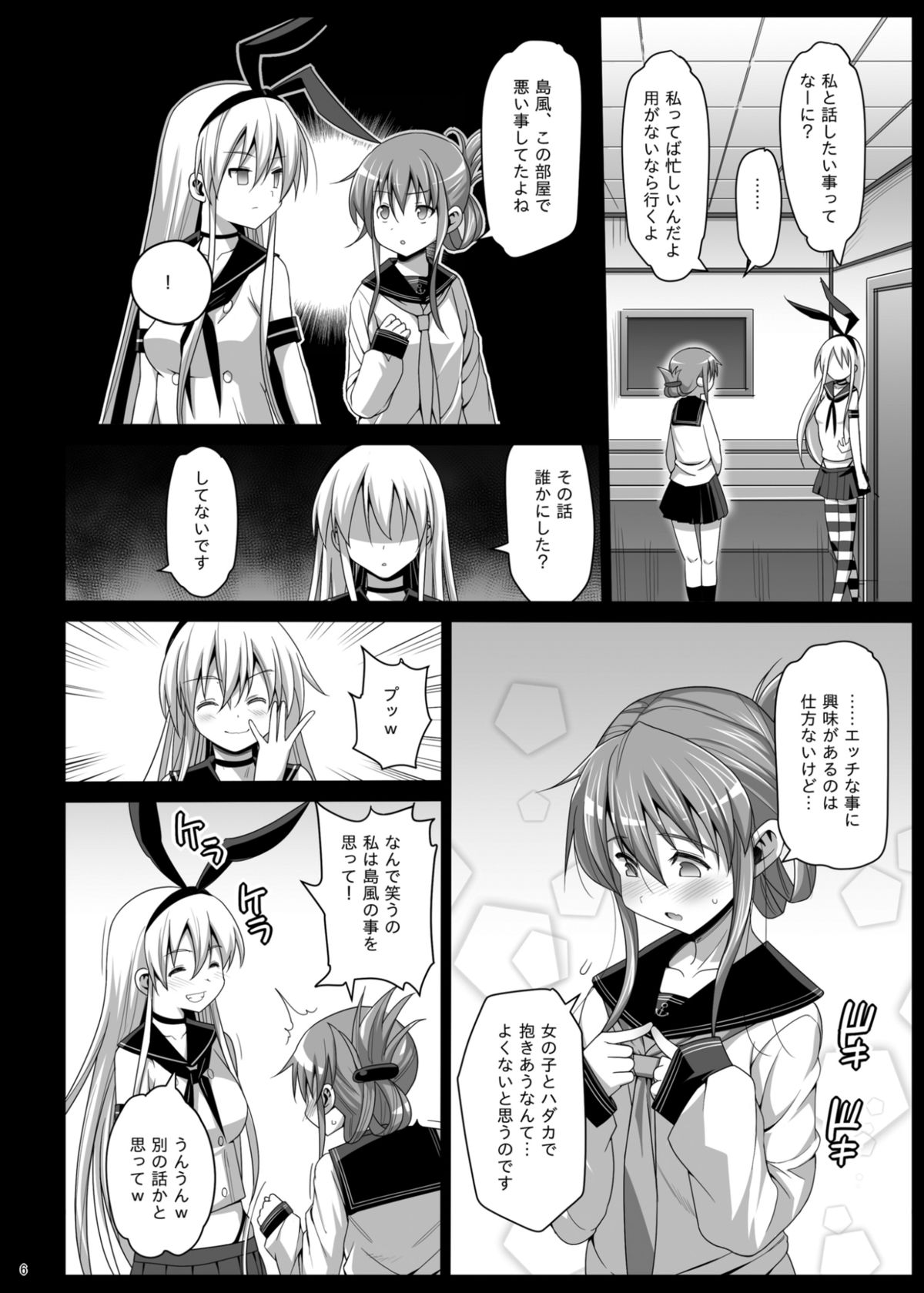 (C86) [エロマズン (まー九郎)] 悪堕ち島風5～エロ触手に堕とされる艦娘～ (艦隊これくしょん -艦これ-)