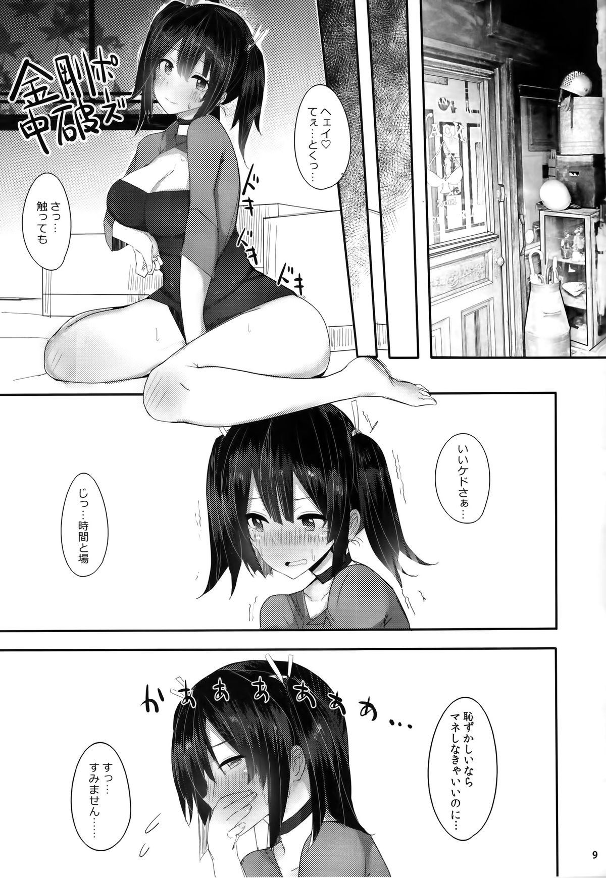 (C86) [L.G.C. (リブユウキ)] 好き、だって思いがあふれてはみ出ちゃうから……。 (艦隊これくしょん -艦これ-)