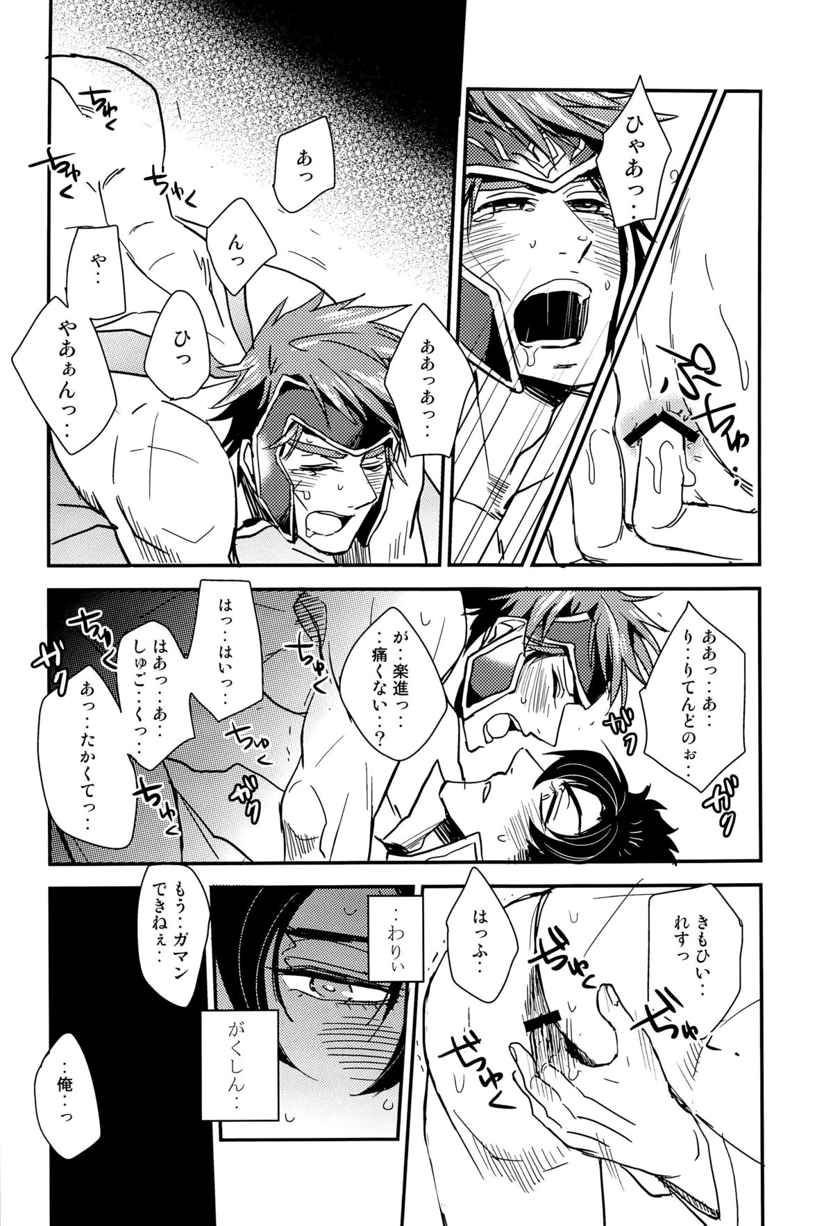 (三十六計伍) [CAPY:BARA (らぎ)] これだからお前たちはっ！ (真・三國無双)