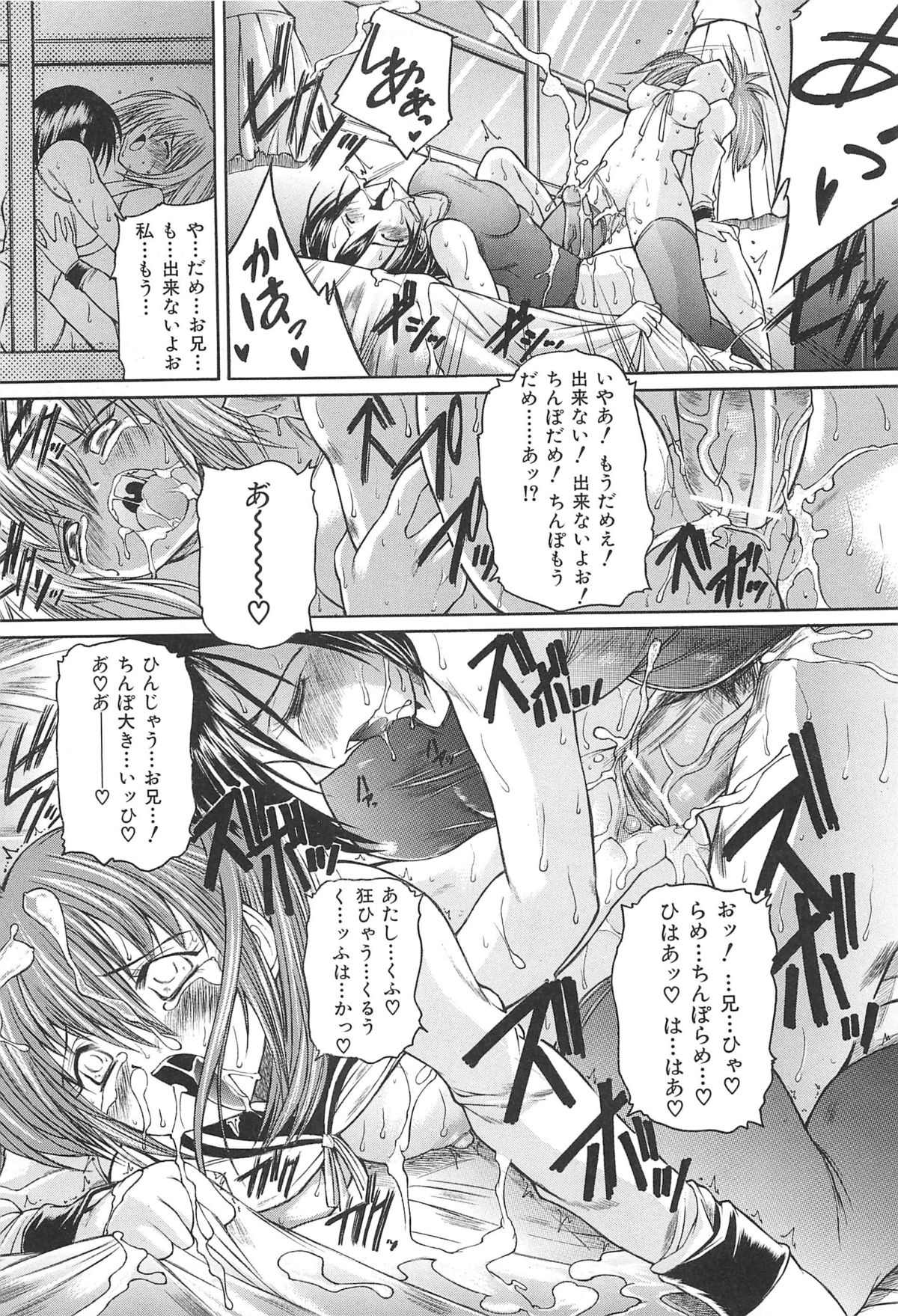 [好善信士] 僕の女装告白