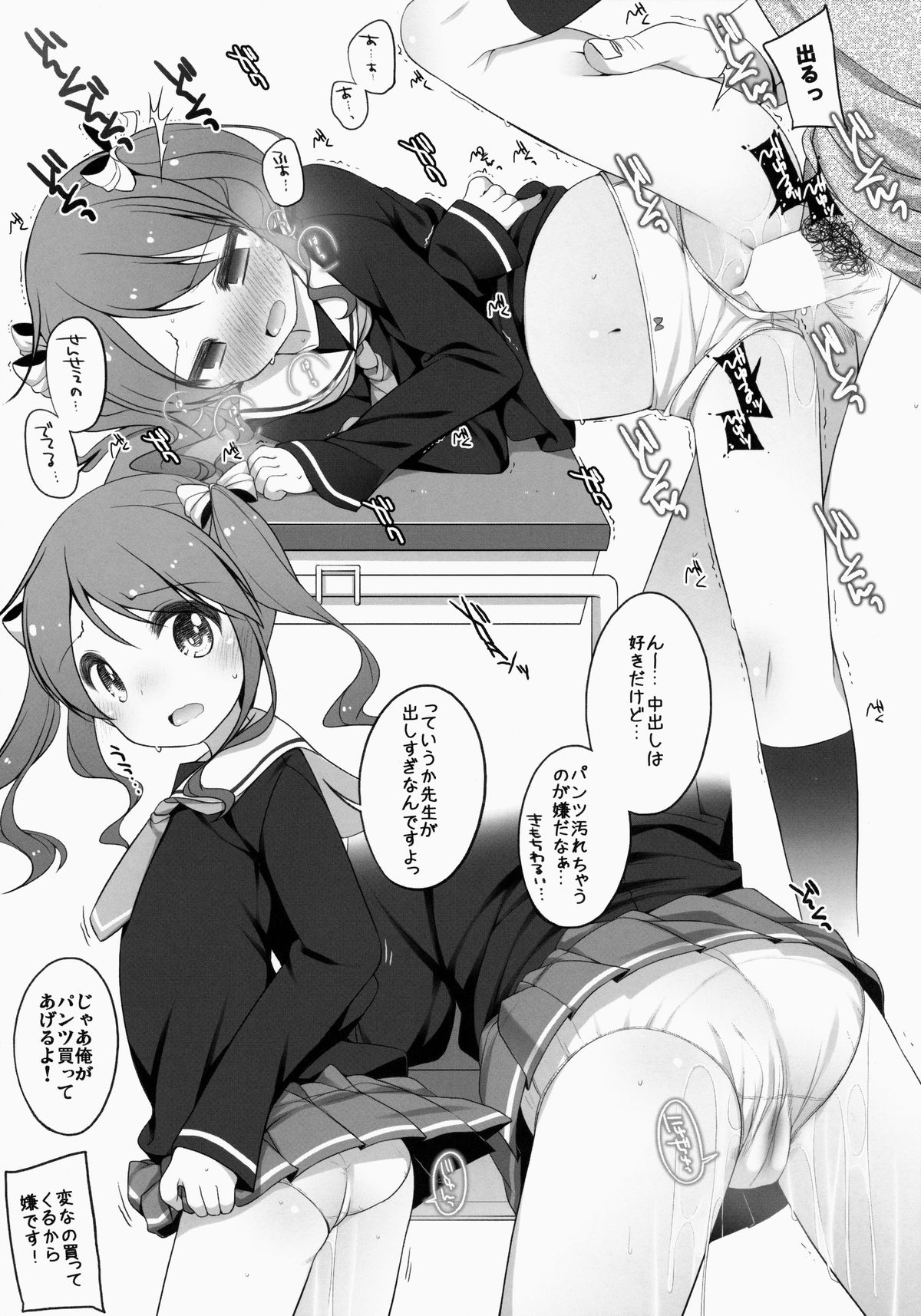 (COMIC1☆8) [ソプラノリコーダー (でこちんハンマー、fk696、小路あゆむ)] ソプラノリコーダー Vol.2