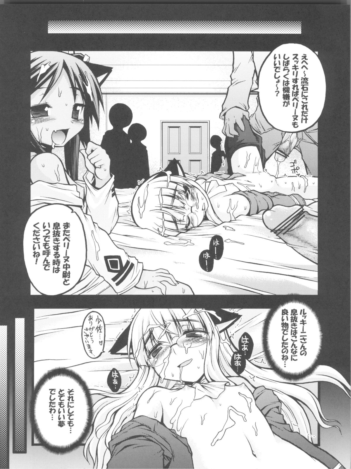 (C76) [月下美刃 (エロムラサキ)] ウィッチと息抜き (ストライクウィッチーズ)