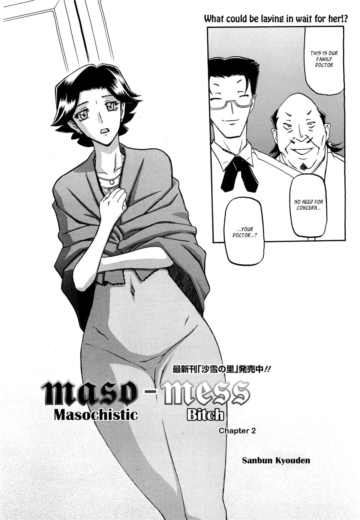 [山文京伝] maso-mess 第1-14話 [英訳][_ragdoll]