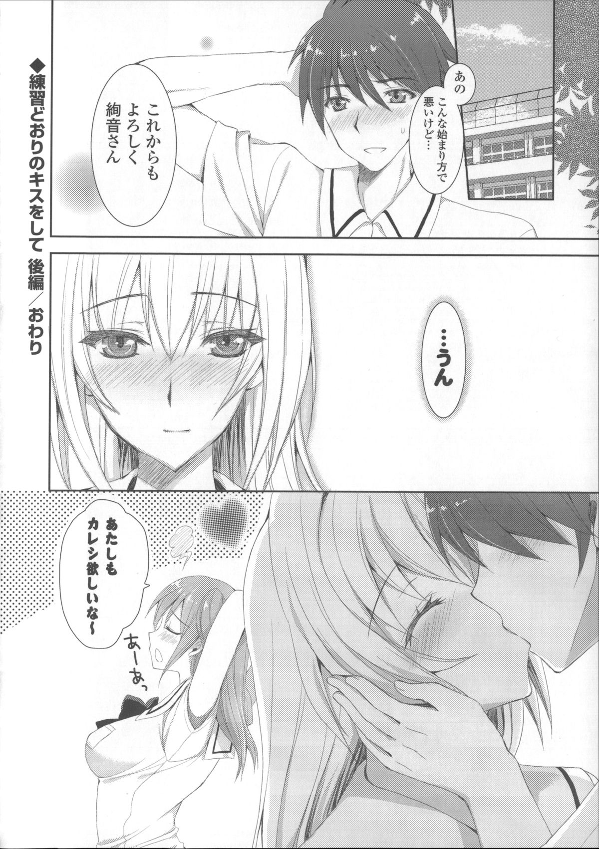 [あやかわりく] あねいも♥ラブH