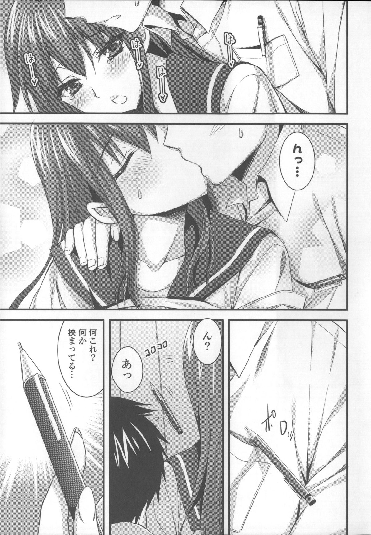 [あやかわりく] あねいも♥ラブH