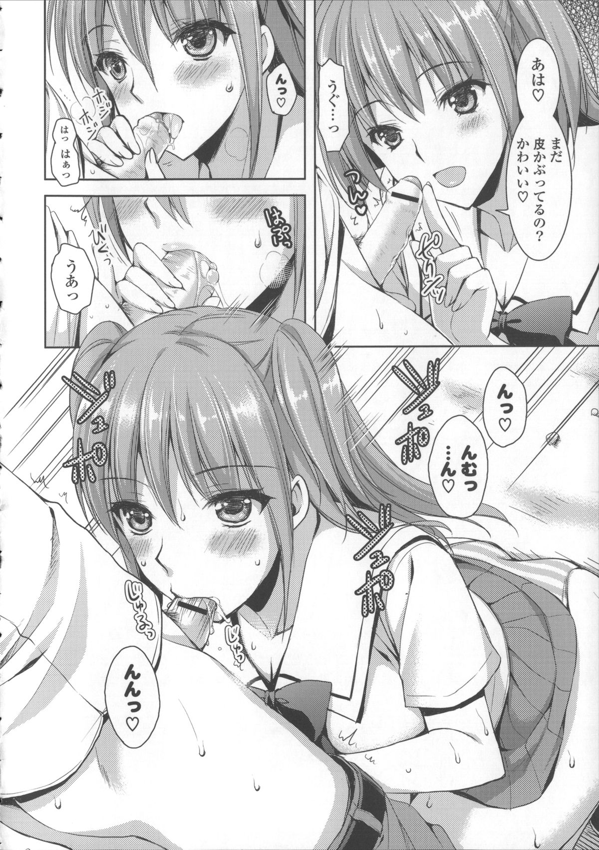 [あやかわりく] あねいも♥ラブH