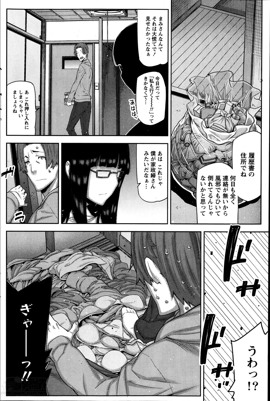 [池上竜矢] 朝の来ない家