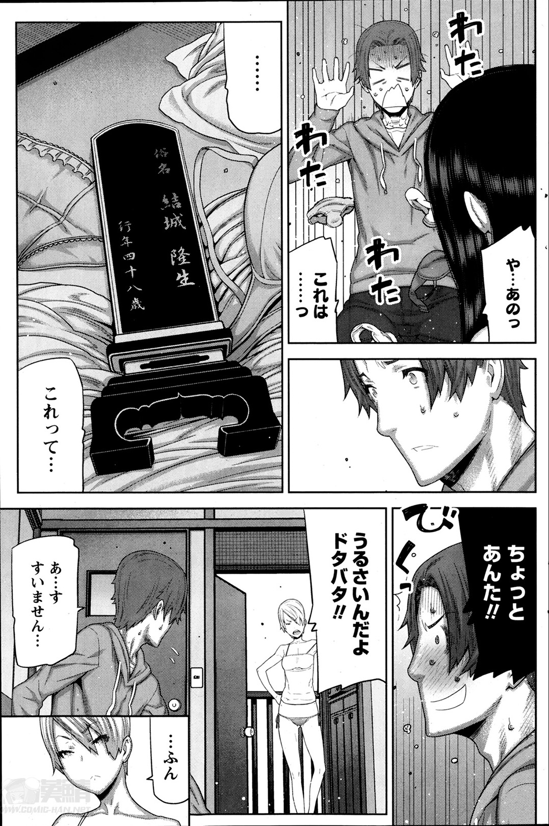 [池上竜矢] 朝の来ない家