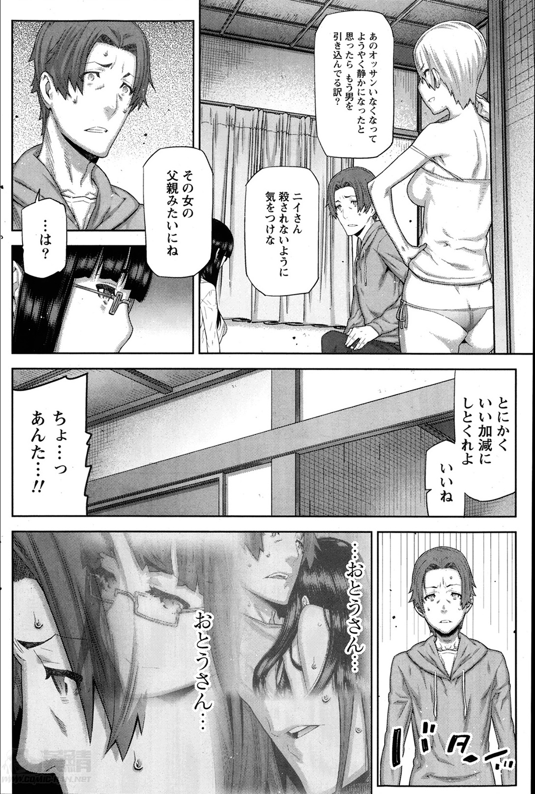 [池上竜矢] 朝の来ない家