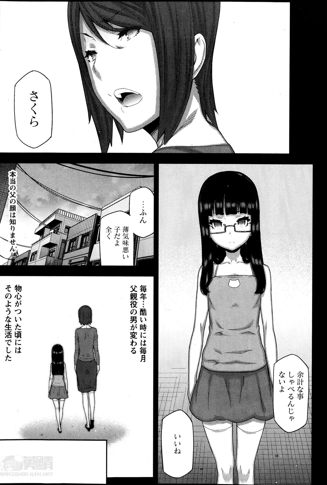 [池上竜矢] 朝の来ない家