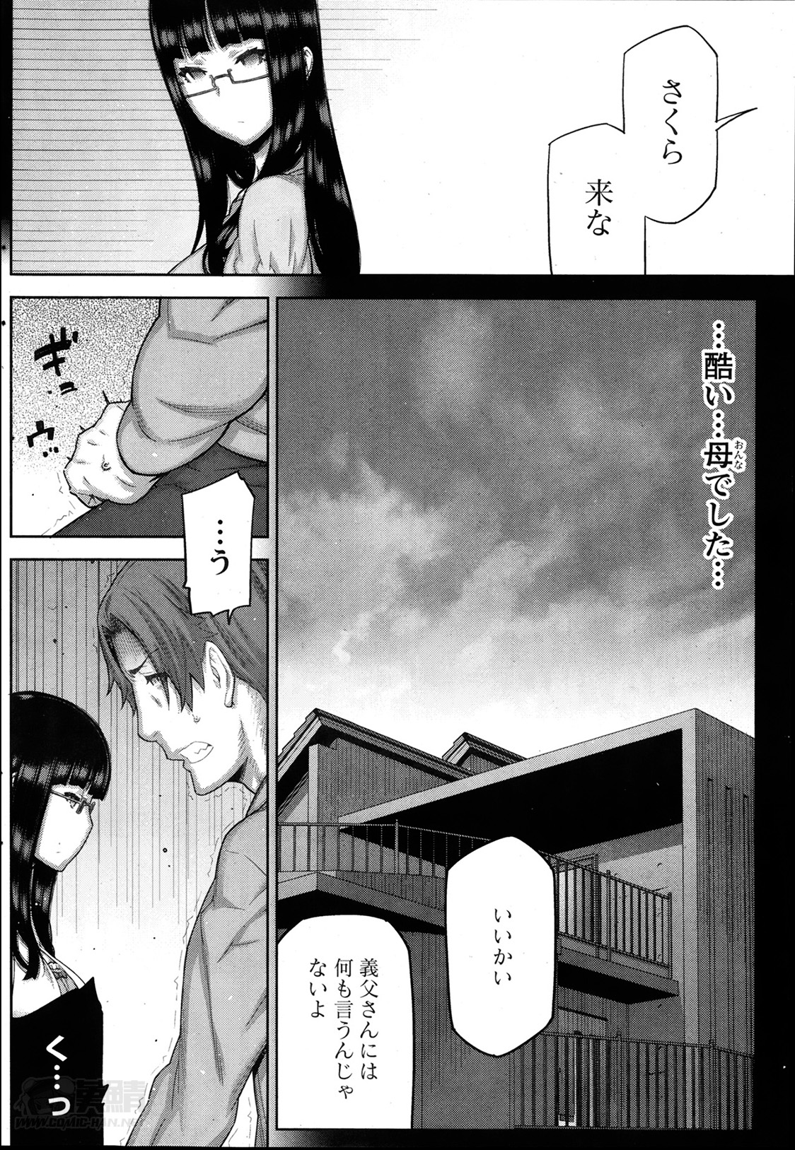 [池上竜矢] 朝の来ない家