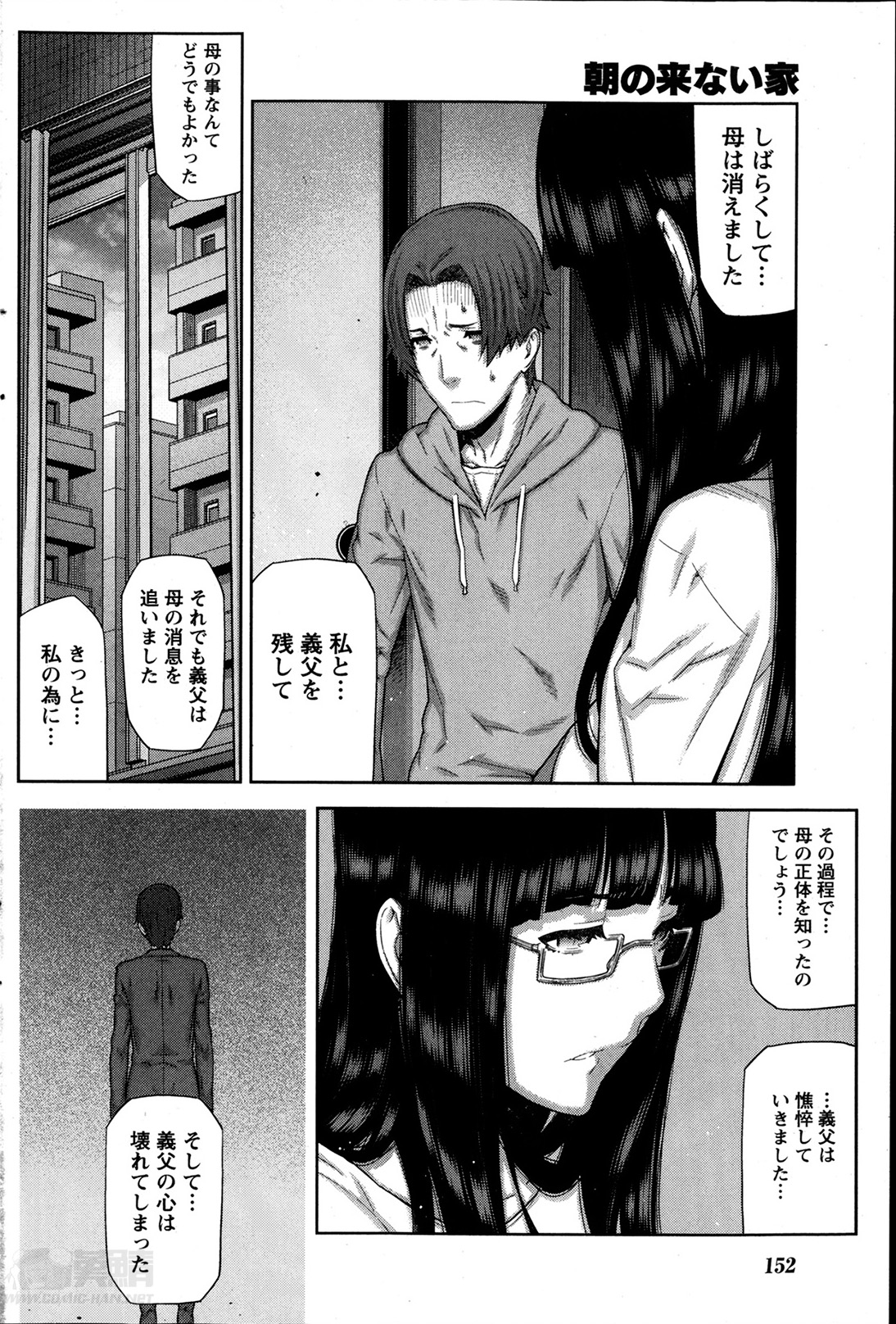 [池上竜矢] 朝の来ない家