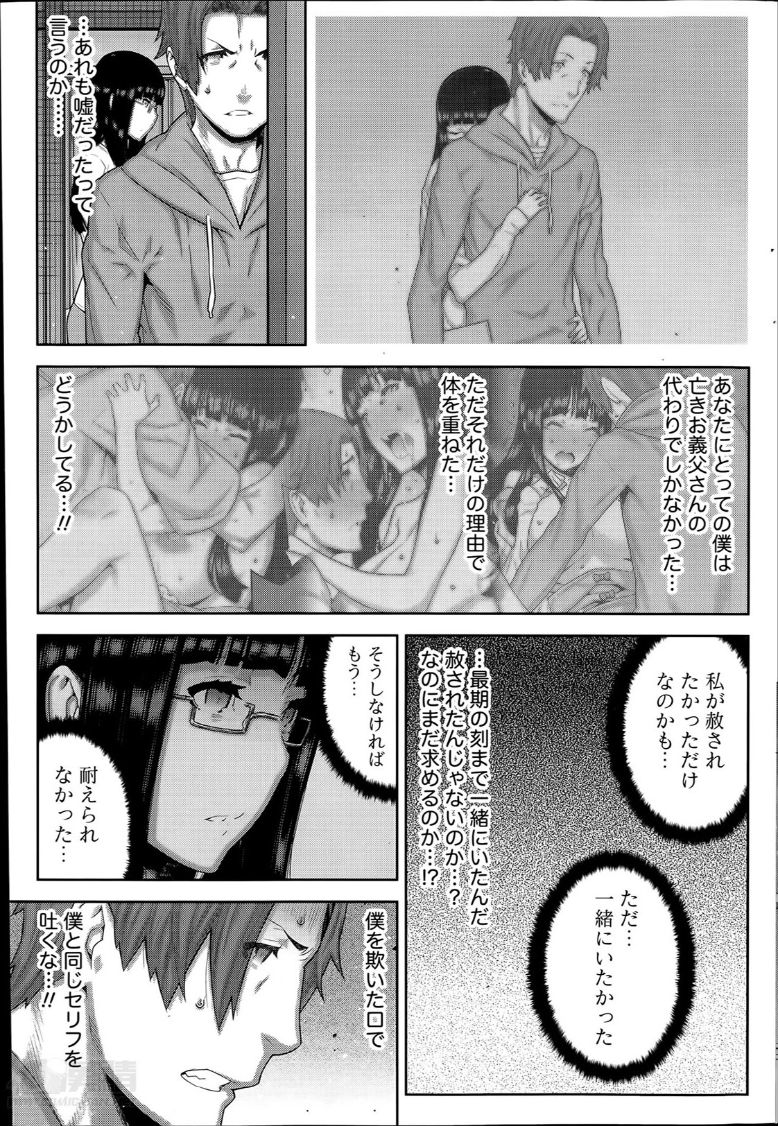 [池上竜矢] 朝の来ない家