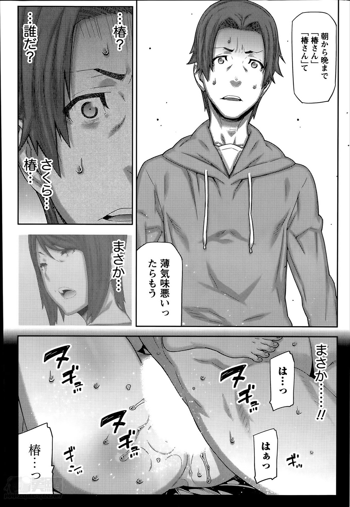 [池上竜矢] 朝の来ない家