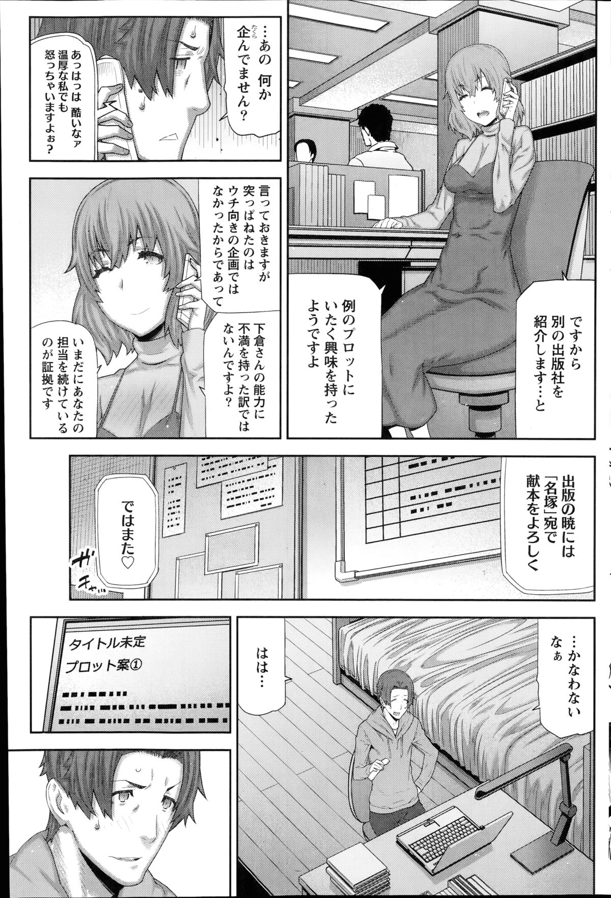 [池上竜矢] 朝の来ない家