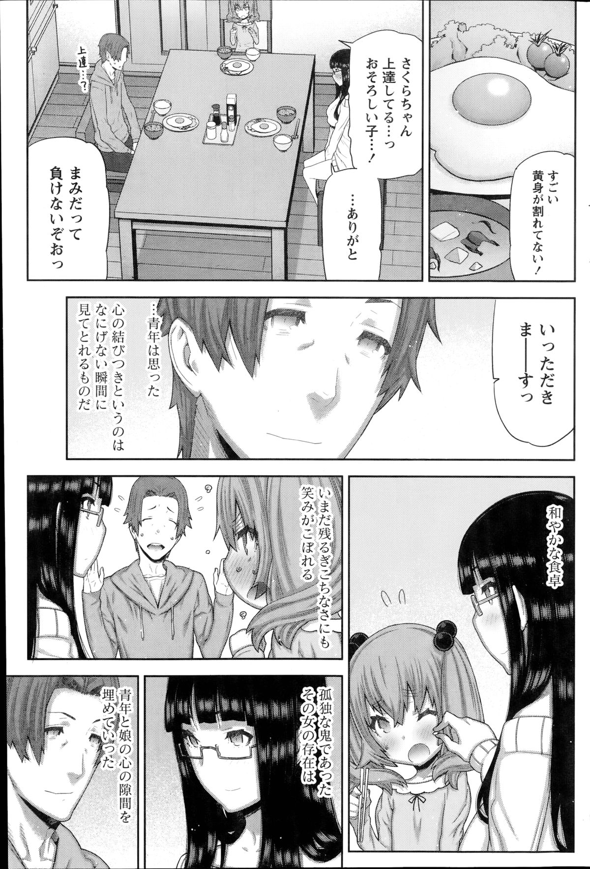 [池上竜矢] 朝の来ない家