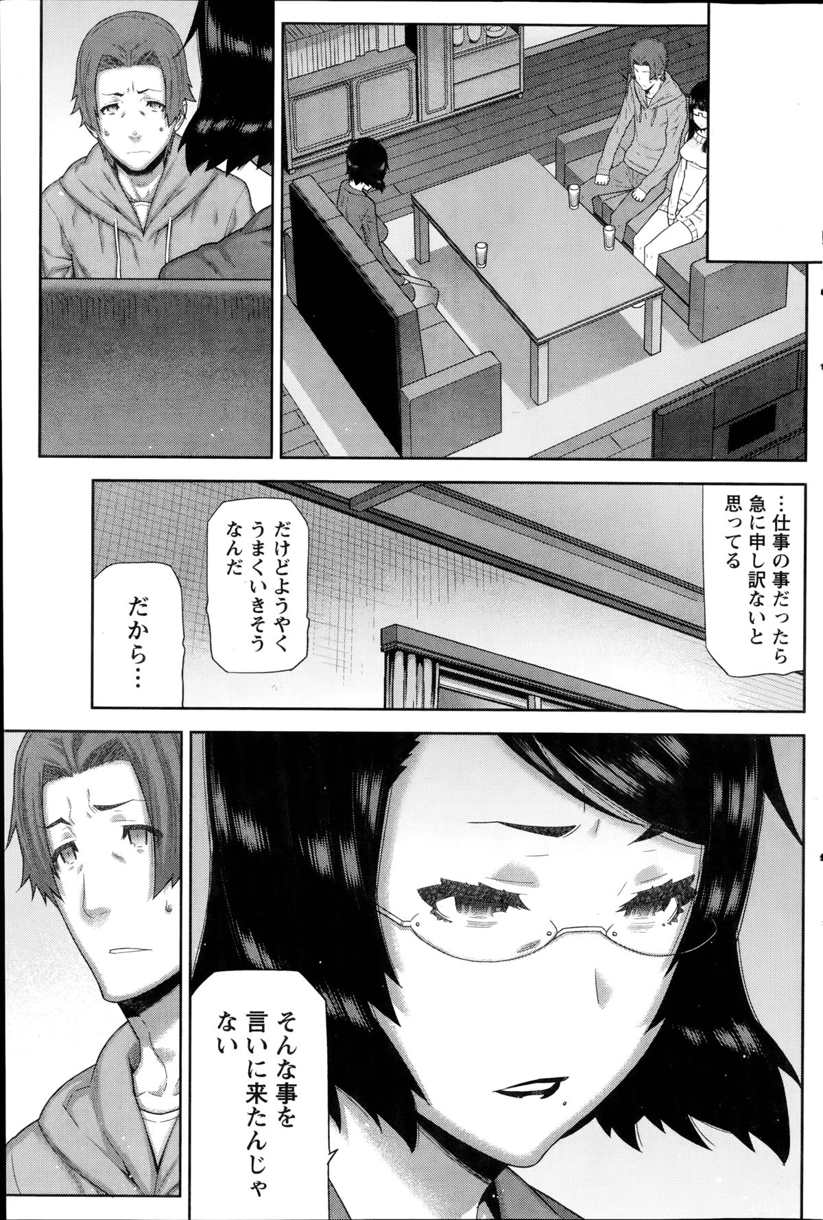 [池上竜矢] 朝の来ない家